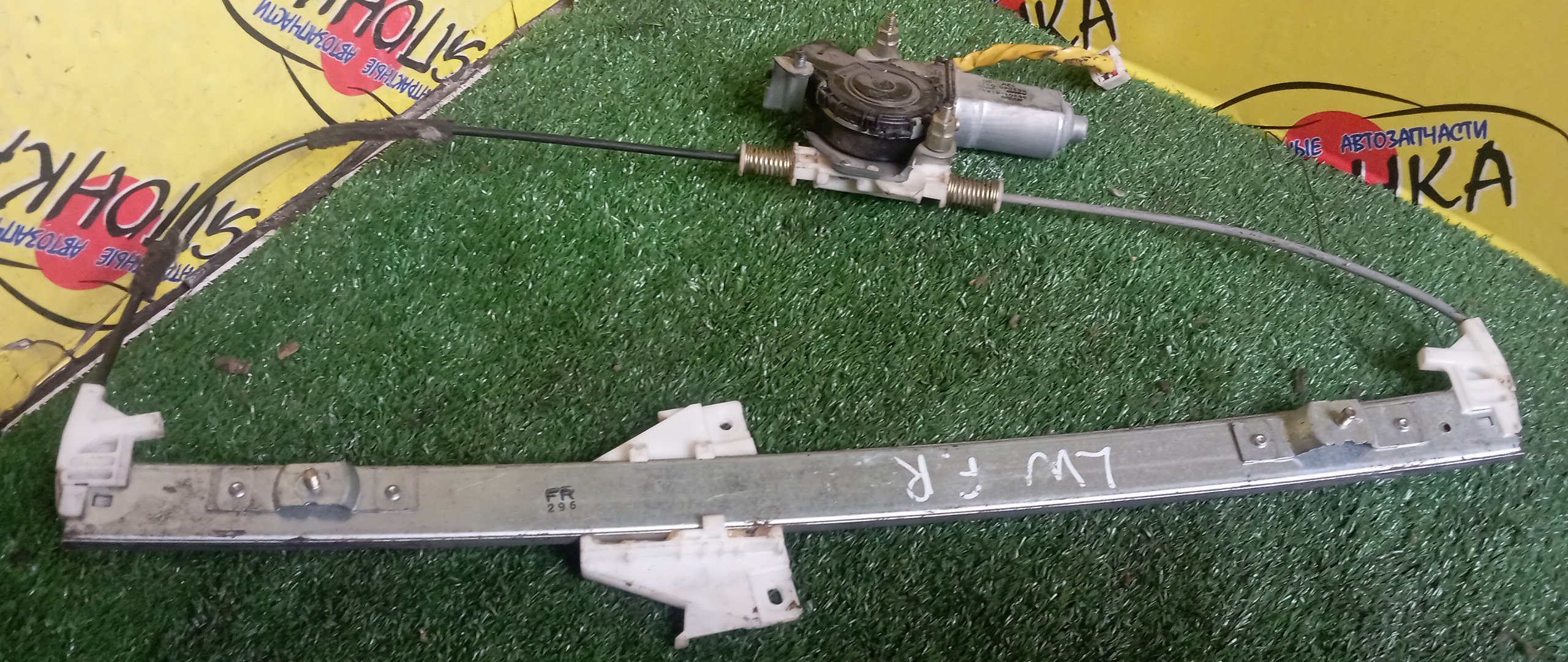 СТЕКЛОПОДЪЕМНИК/MAZ/MPV/LW3W/LW5W/LWEW/LWFW/F/R