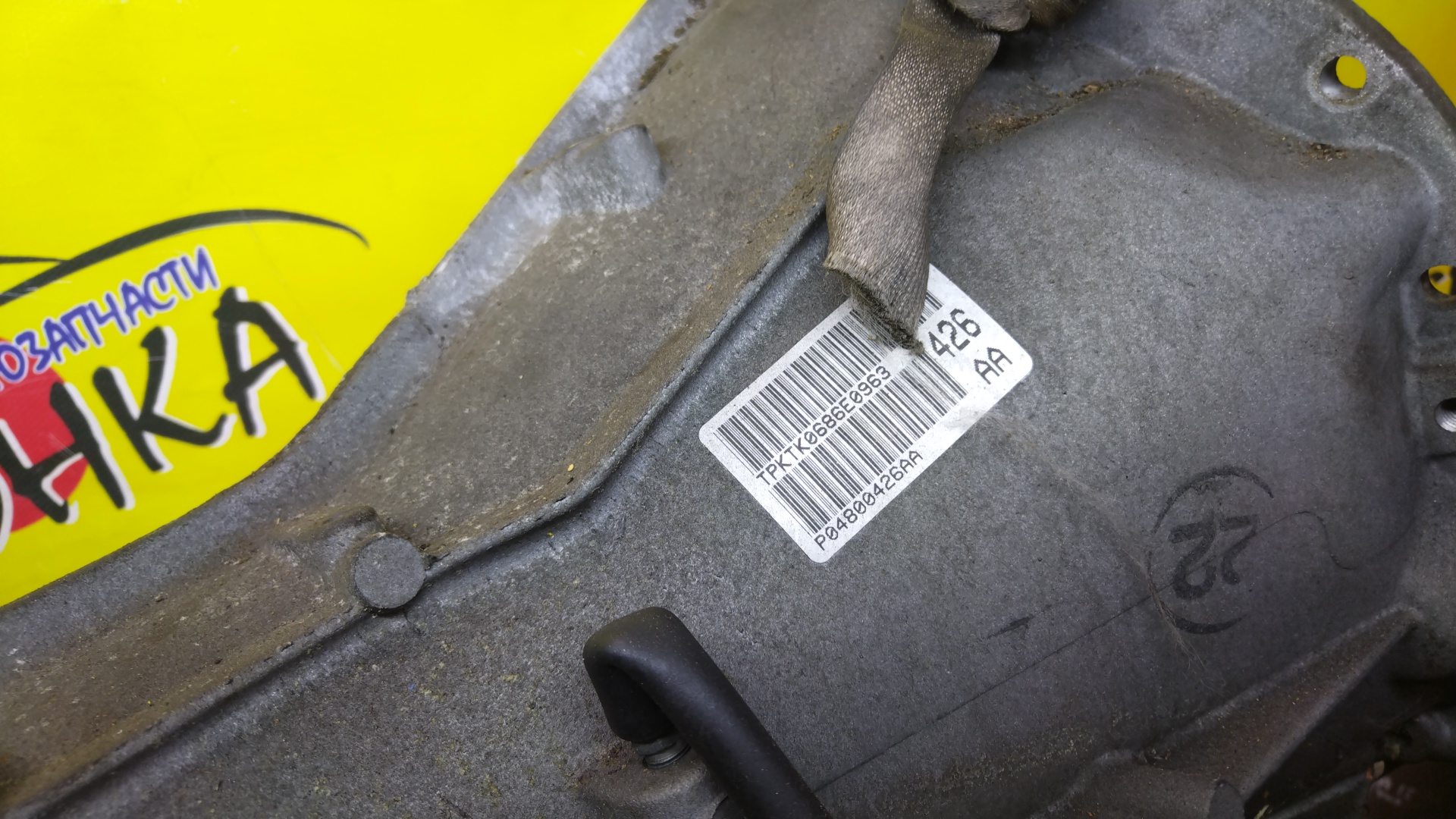 АКПП/JEEP/EKG/LIBERTY/CHEROKEE/KJ/MK74/P52853123AD;P04800426AA