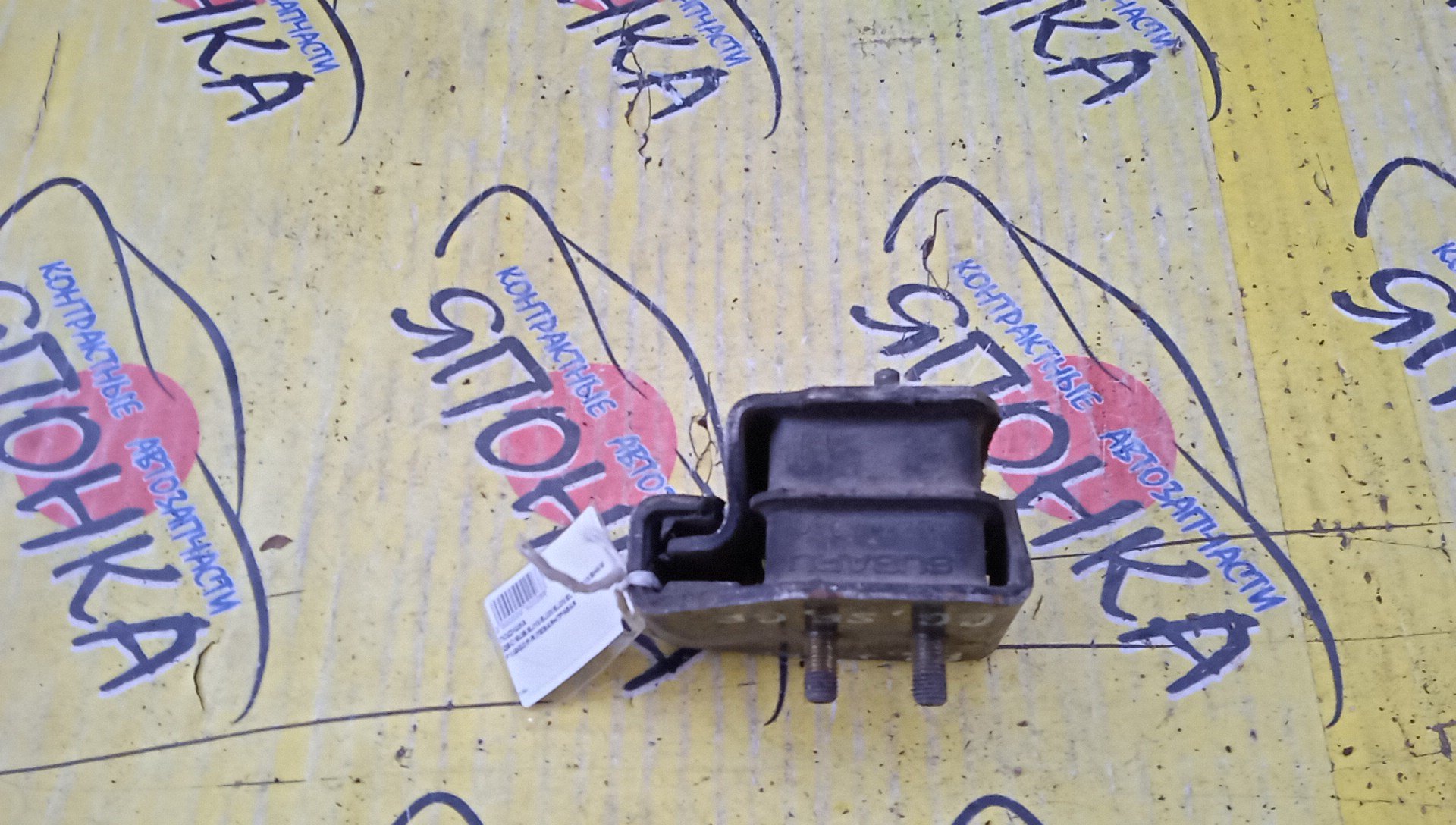 ПОДУШКА ДВС/SUB/FORESTER/IMPREZA/LEGACY/BD2/BD3/BD4/BD5/BD9/BE5/BE9/BG2/BG3/BG4/BG5/BG7/BG9/BGA/BGB/BGC/BH5/BL5/BL9/BP5/BP9/GC1/GC2/GC4/GD2/GD3/GD9/GDC/GDD/GF1/GF2/GF3/GF4/GF5/GF6/GFA/GG2/GG3/GG9/GGC/GGD/GH2/GH3/GH7/GJ2/GJ3/GP2/GP3/SG5/SG9/SH5/SH9/EJ151/EJ152/EJ154/EJ15E/EJ16E/EJ181/EJ18E/EJ201/EJ202/EJ203H/EJ203J/EJ204/EJ204D/EJ204J/EJ20D/EJ20E/EJ22E/EJ253/EJ25D/EL154/FB16/F