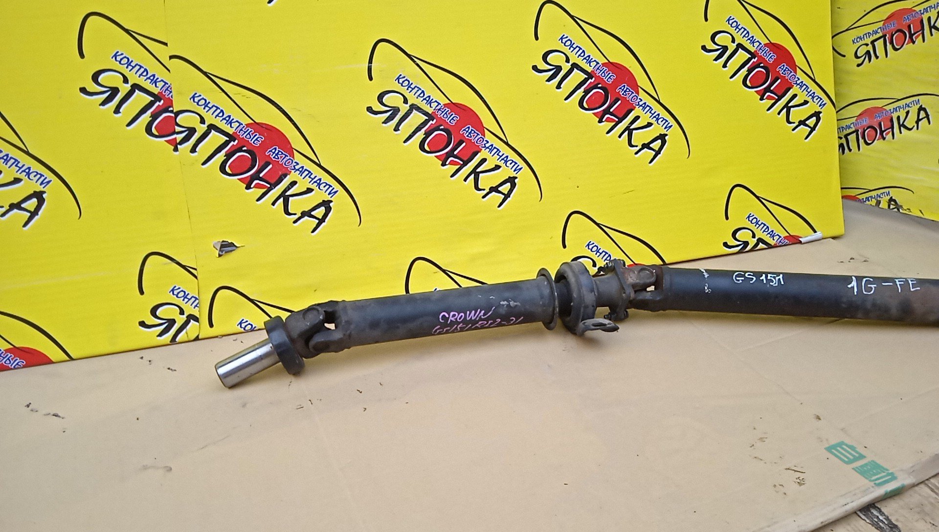 КАРДАН/TOY/MARK II/CHASER/CRESTA/CROWN/GX100/GS151/1GFE BEAMS/AT/150 СМ