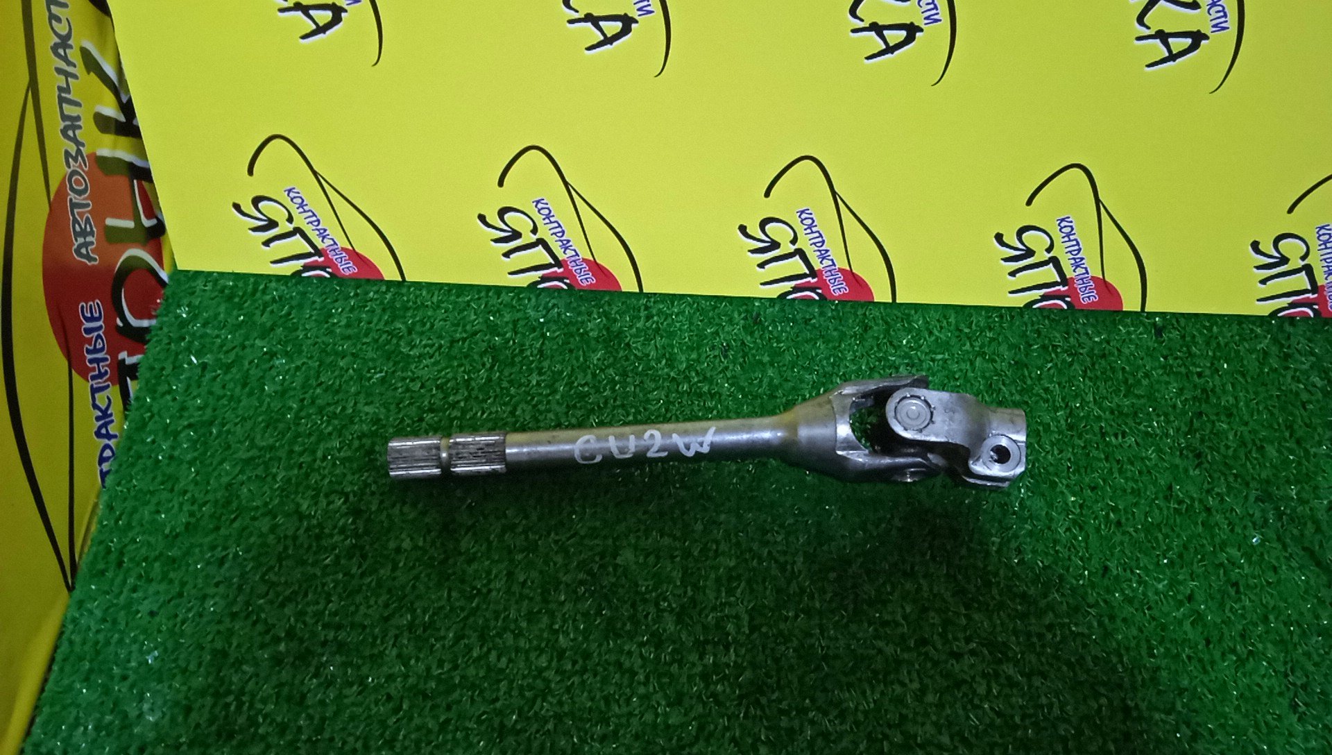 КАРДАНЧИК РУЛЕВОЙ/MMC/AIRTREK/OUTLANDER/CU2W/НИЖНИЙ