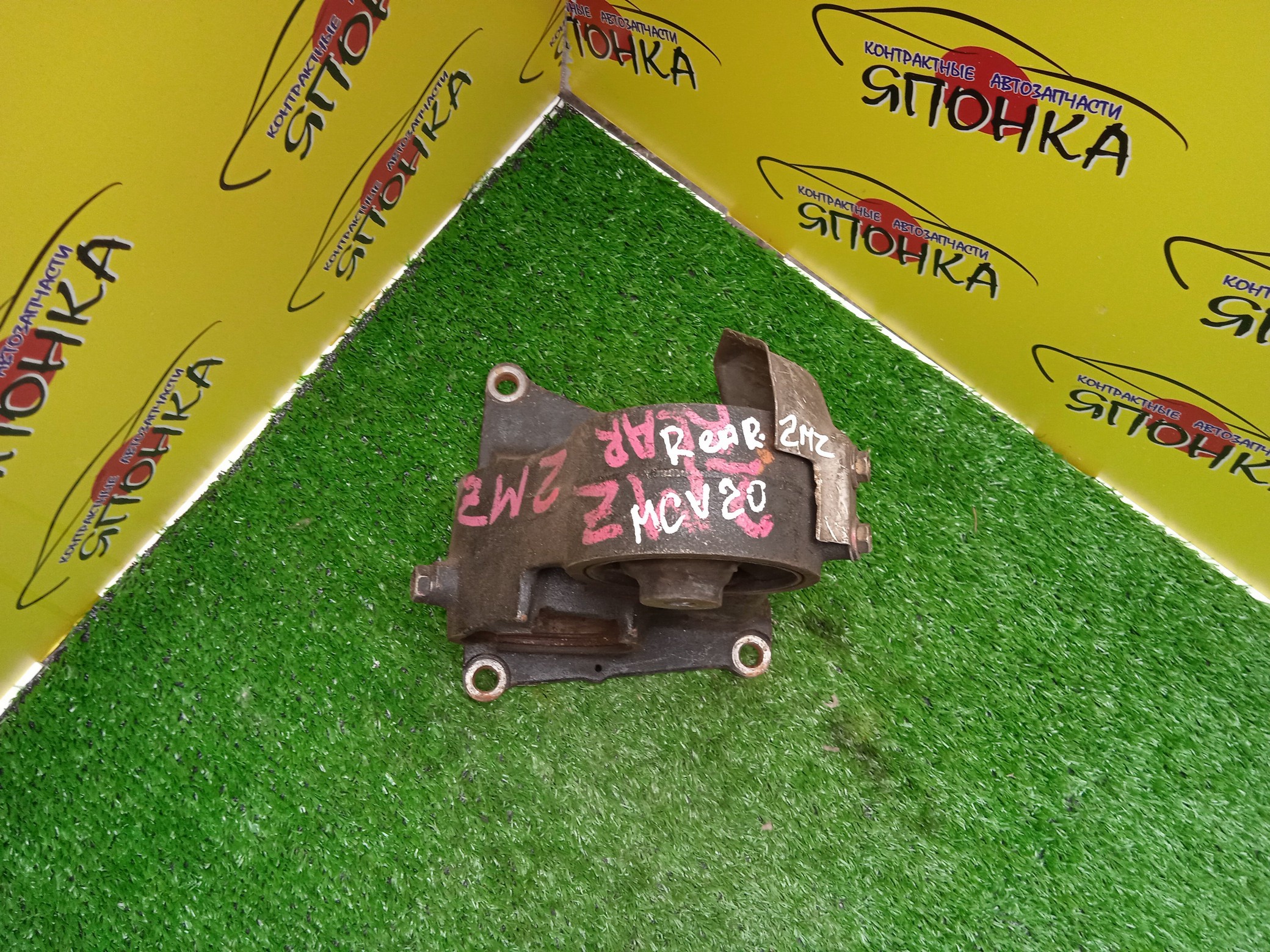 ПОДУШКА ДВС/TOY/MCV21/MCV20/2MZ/1MZ/B