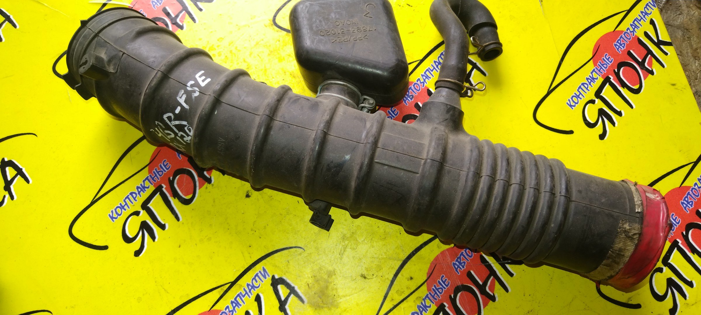 ГОФРА ВОЗДУШНОГО ФИЛЬТРА/TOY/CROWN/GRS180/GRS181/GRS182/GRS183/3GRFSE/4GRFSE