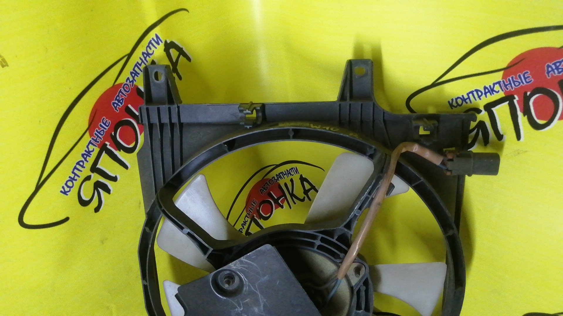 ДИФФУЗОР РАДИАТОРА/NIS/AVENIR/W10/R