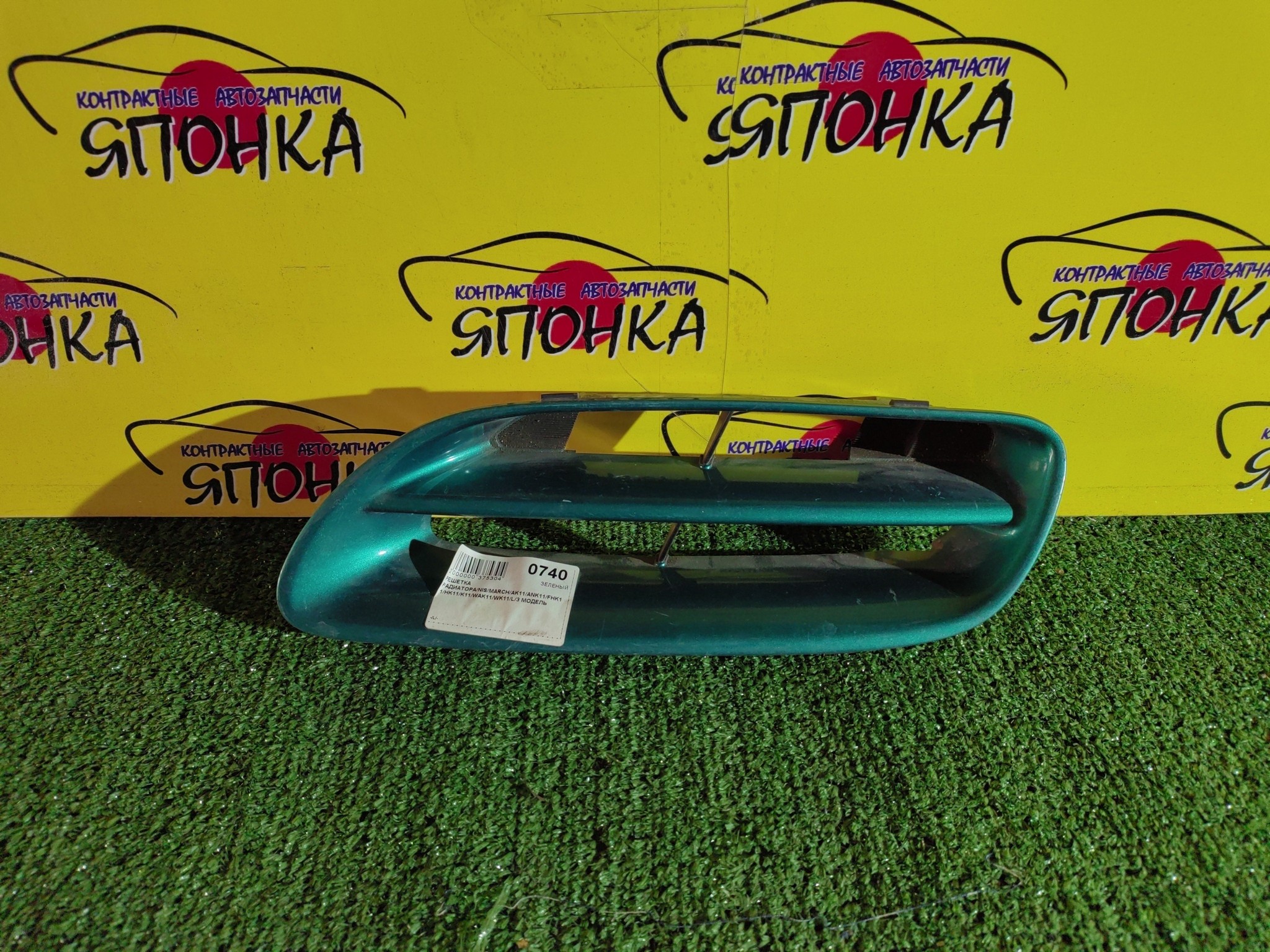 РЕШЕТКА РАДИАТОРА/NIS/MARCH/AK11/ANK11/FHK11/HK11/K11/WAK11/WK11/L/3 МОДЕЛЬ/6233072B00