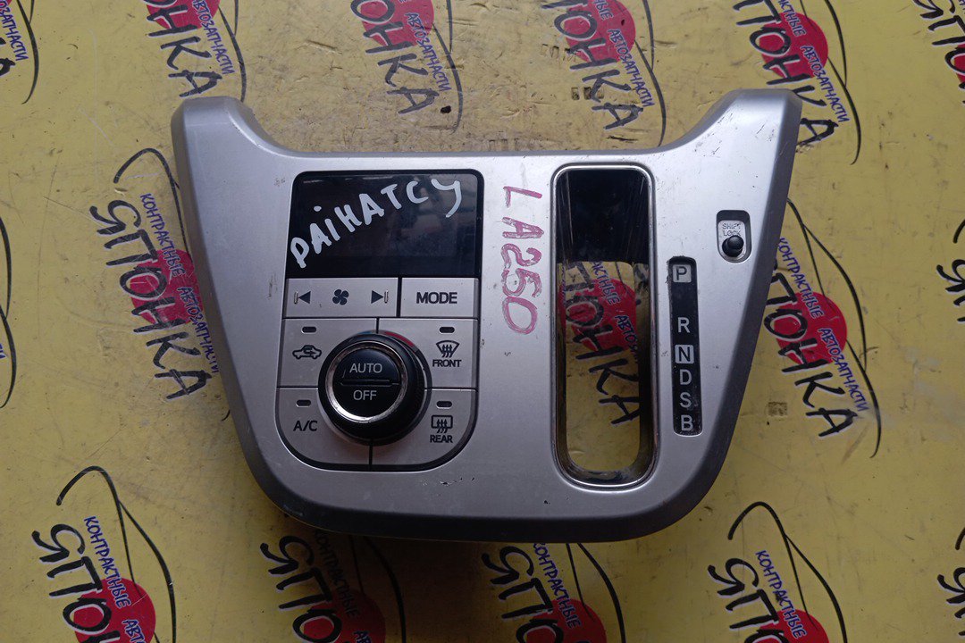 БЛОК КЛИМАТ-КОНТРОЛЯ/DAI/CAST/LA250/LA260/ЭЛЕКТРО