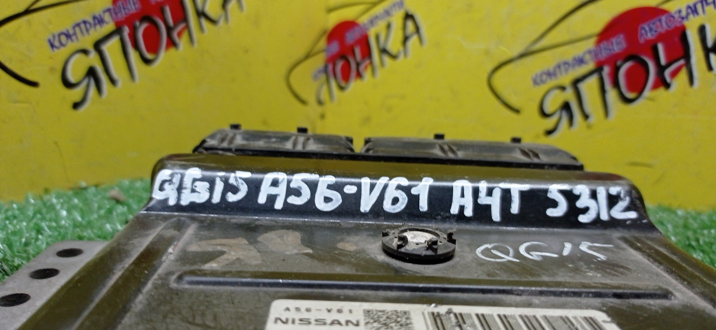 БЛОК EFI/NIS/QG15/A56V61A4T5312