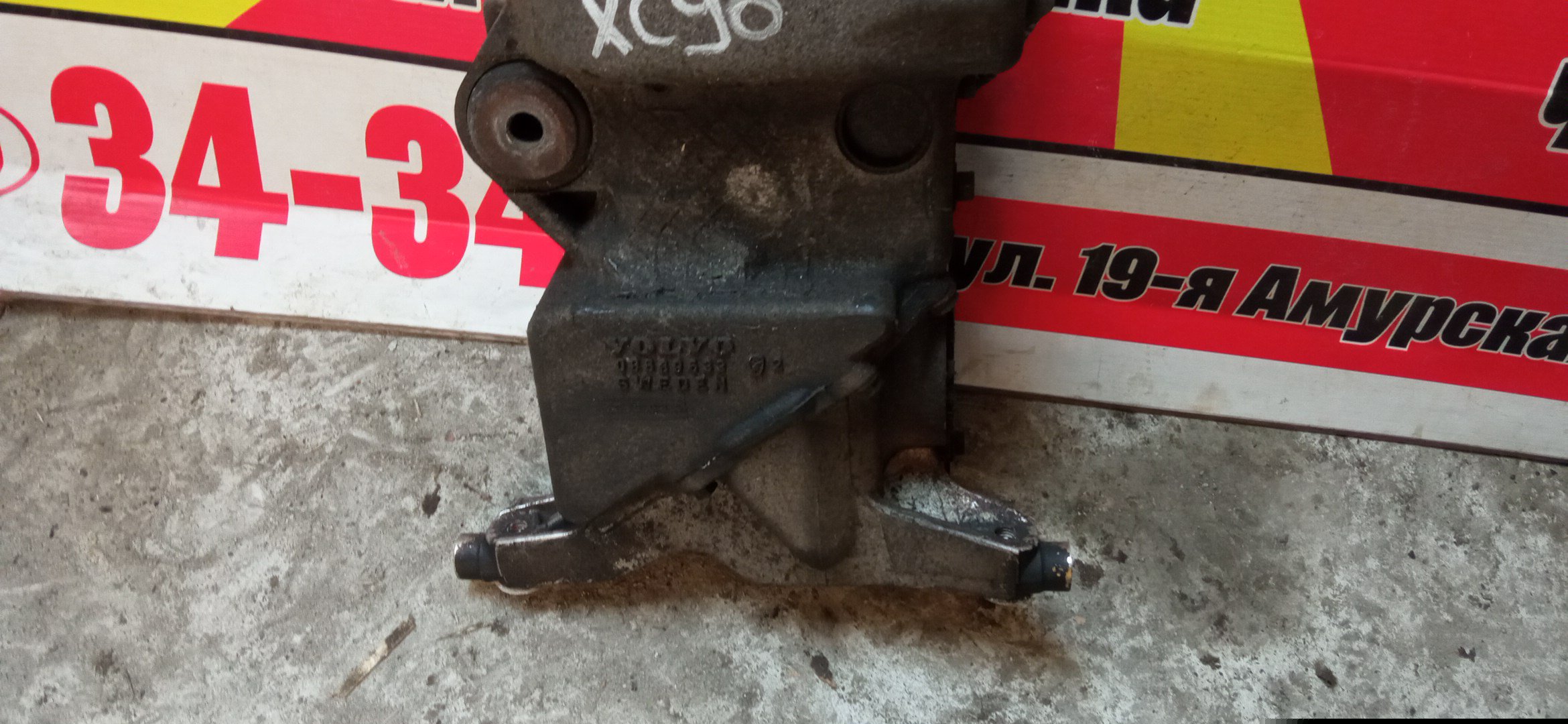 РЕДУКТОР/VOL/XC90/B