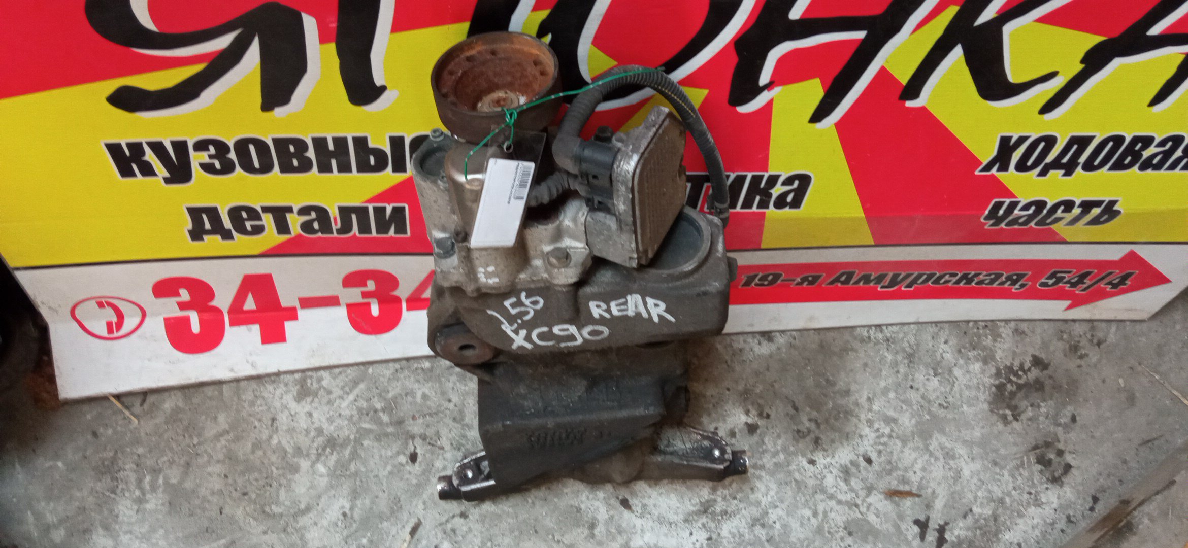 РЕДУКТОР/VOL/XC90/B