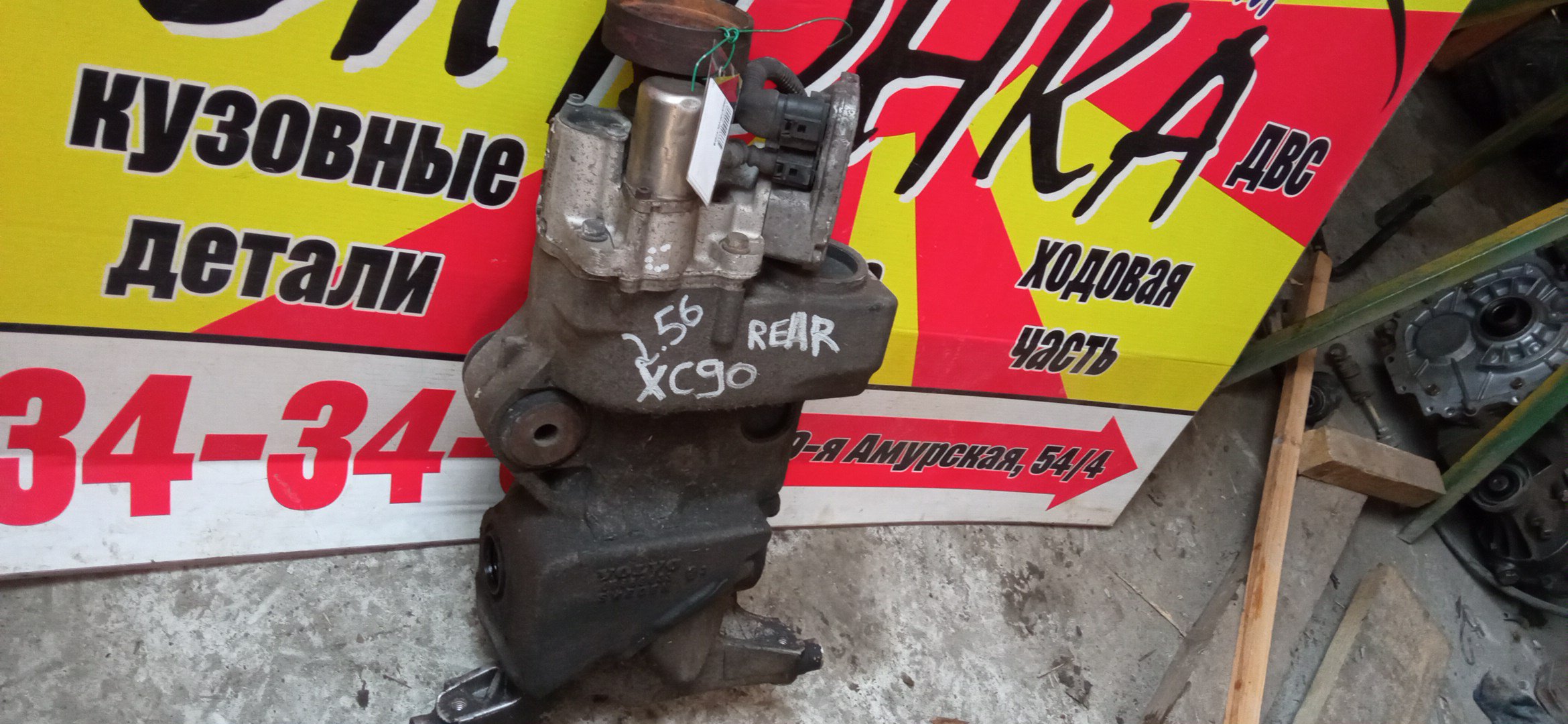 РЕДУКТОР/VOL/XC90/B