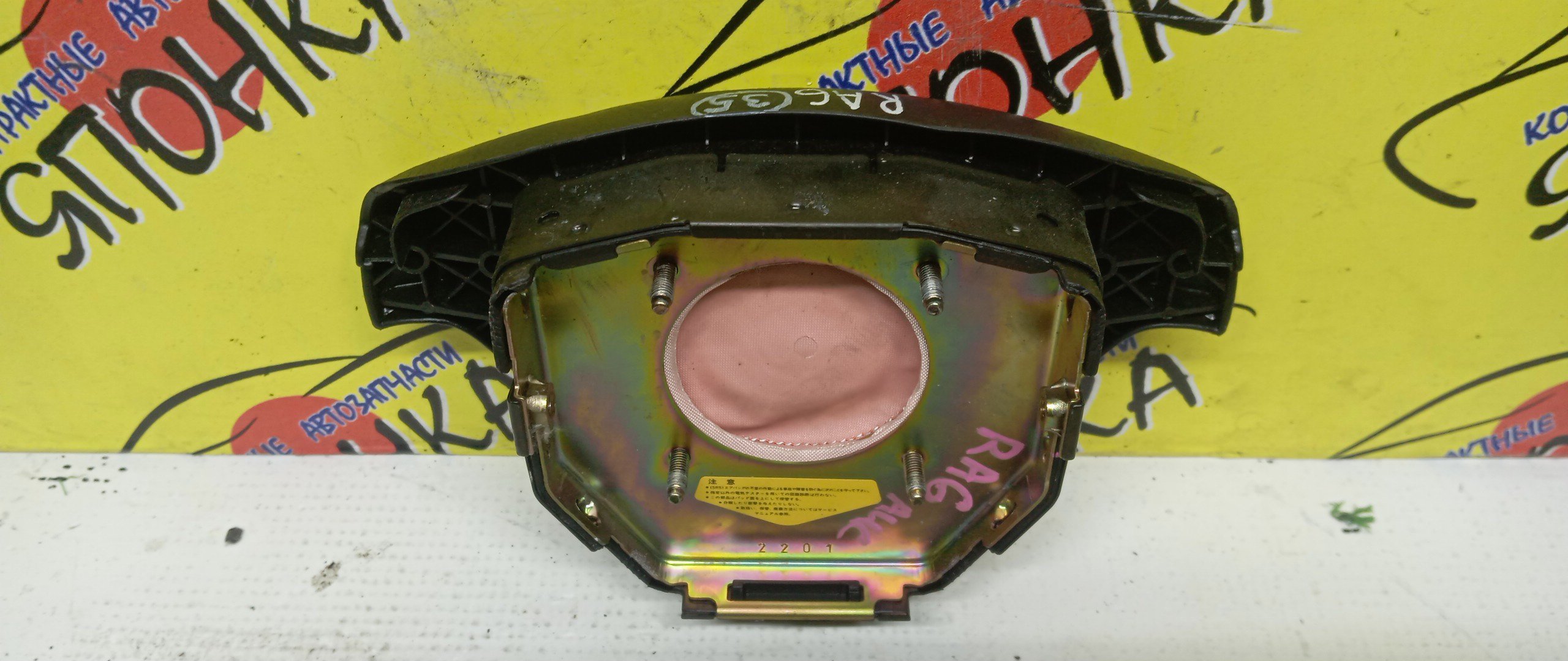 AIRBAG ВОДИТЕЛЬСКИЙ/HON/ODYSSEY/RA6/RA7/RA8/RA9/В РУЛЬ/ПУСТОЙ/4 ЛУЧА/06770S3NN80ZG