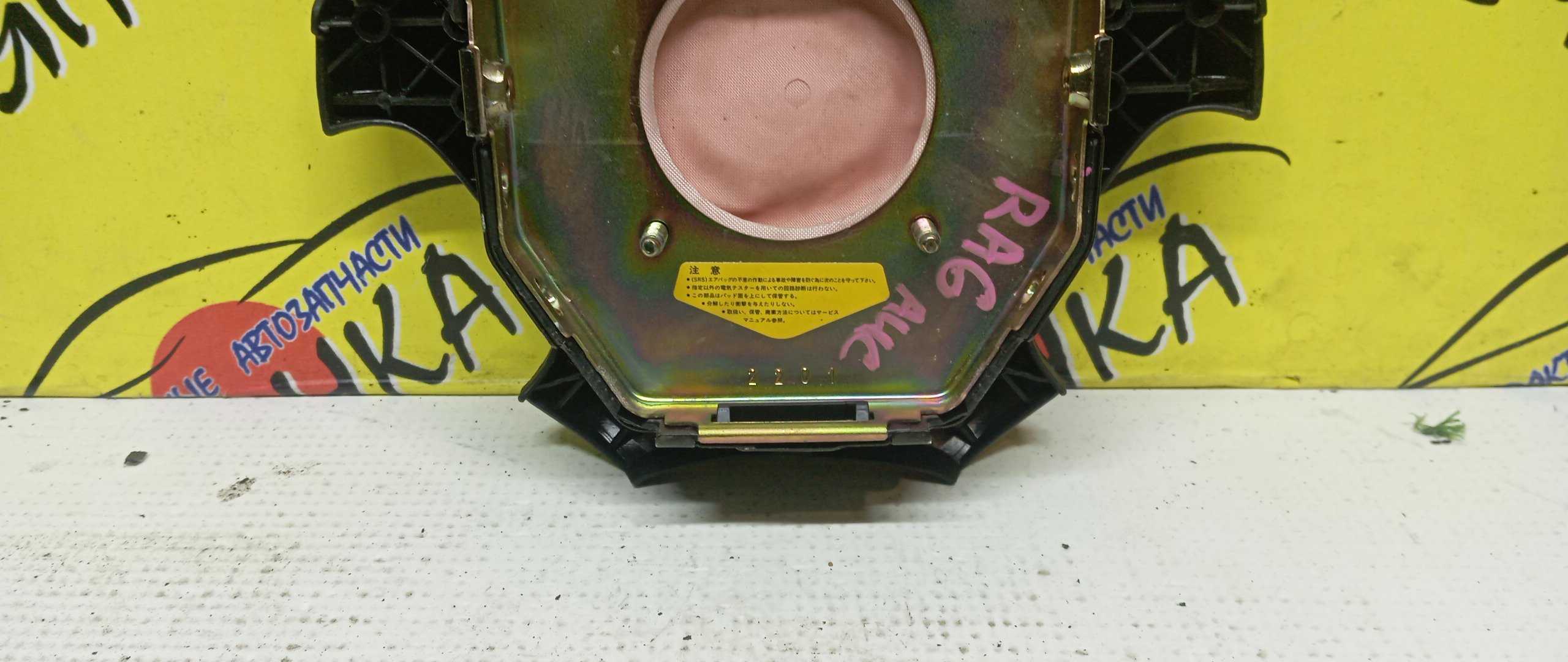 AIRBAG ВОДИТЕЛЬСКИЙ/HON/ODYSSEY/RA6/RA7/RA8/RA9/В РУЛЬ/ПУСТОЙ/4 ЛУЧА/06770S3NN80ZG