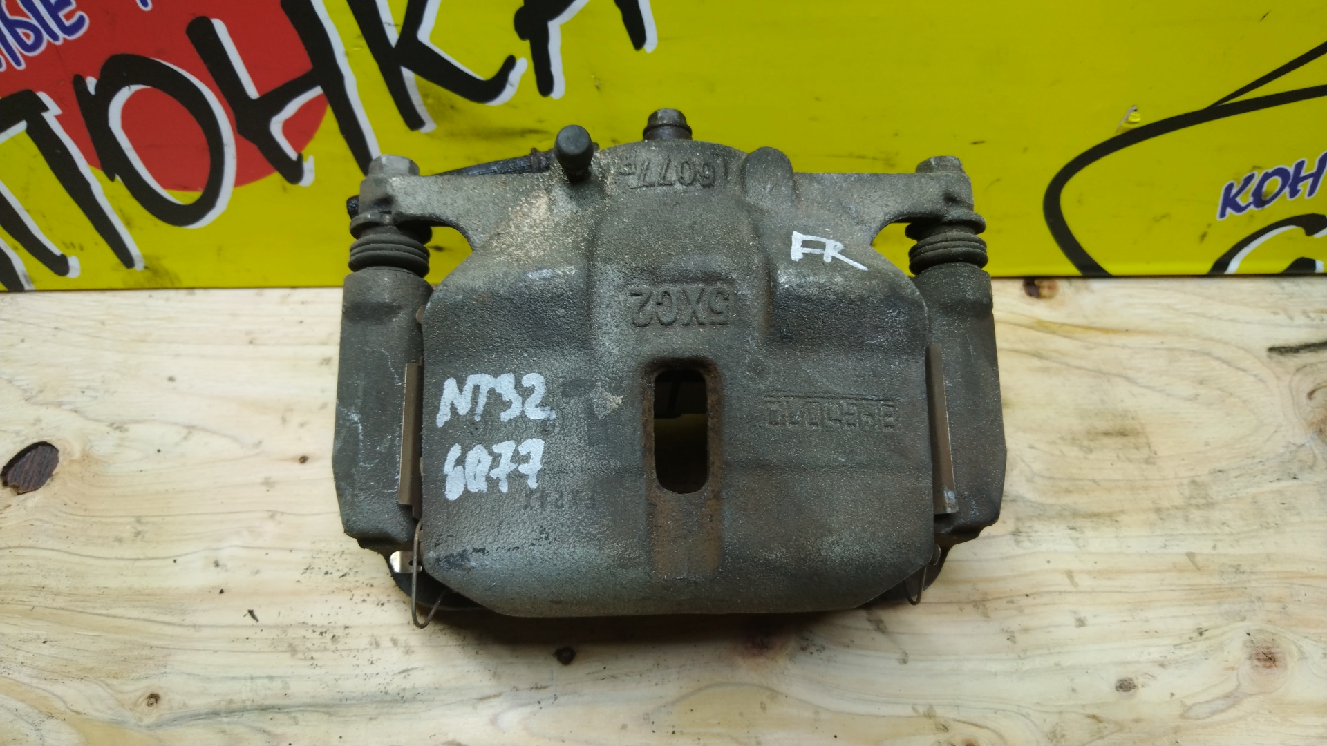СУППОРТ/NIS/X-TRAIL/NT32/6077/F/R
