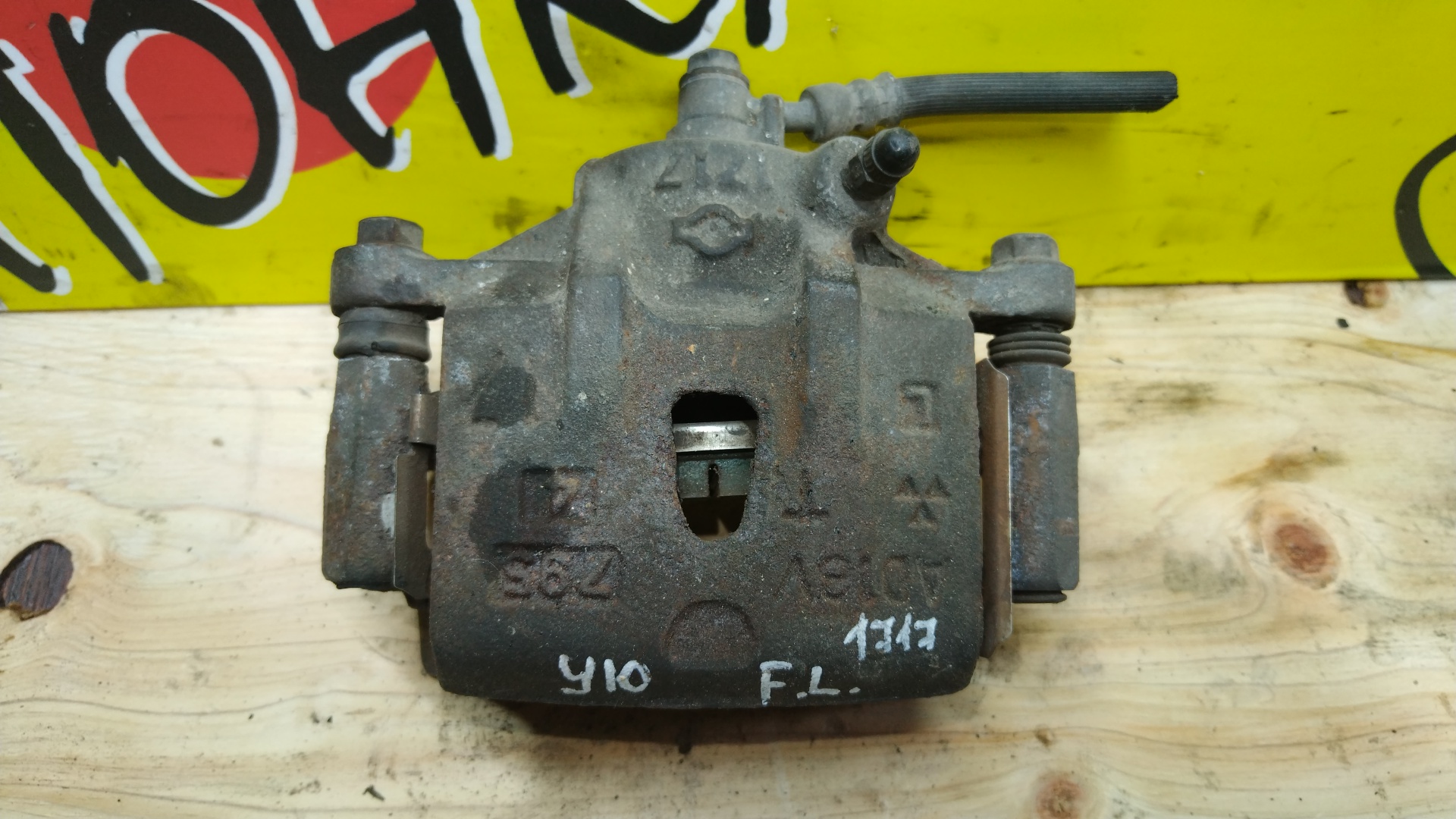 СУППОРТ/NIS/AD/PRESEA/PULSAR/SUNNY/B13/FB13/N14/R10/SB13/WFY10/WSY10/WY10/1717/F/L