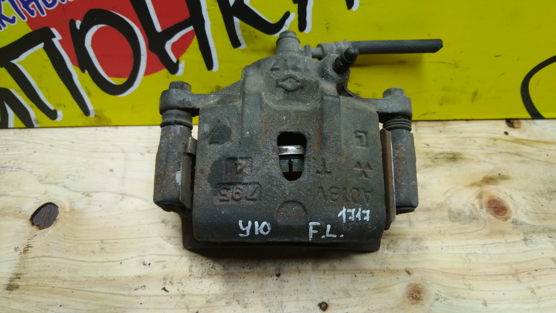СУППОРТ/NIS/AD/PRESEA/PULSAR/SUNNY/B13/FB13/N14/R10/SB13/WFY10/WSY10/WY10/1717/F/L