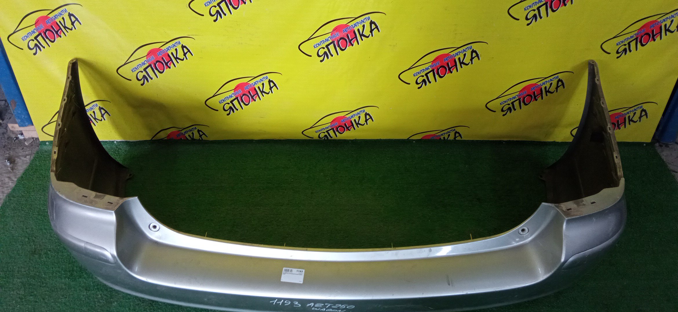 БАМПЕР/TOY/AVENSIS/AZT250/AZT255/B/WAGON