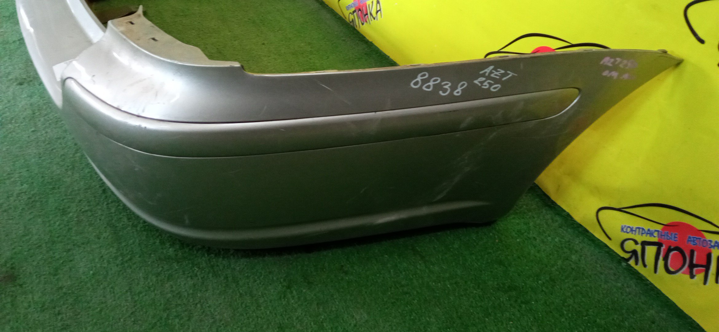 БАМПЕР/TOY/AVENSIS/AZT250/AZT255/B/WAGON