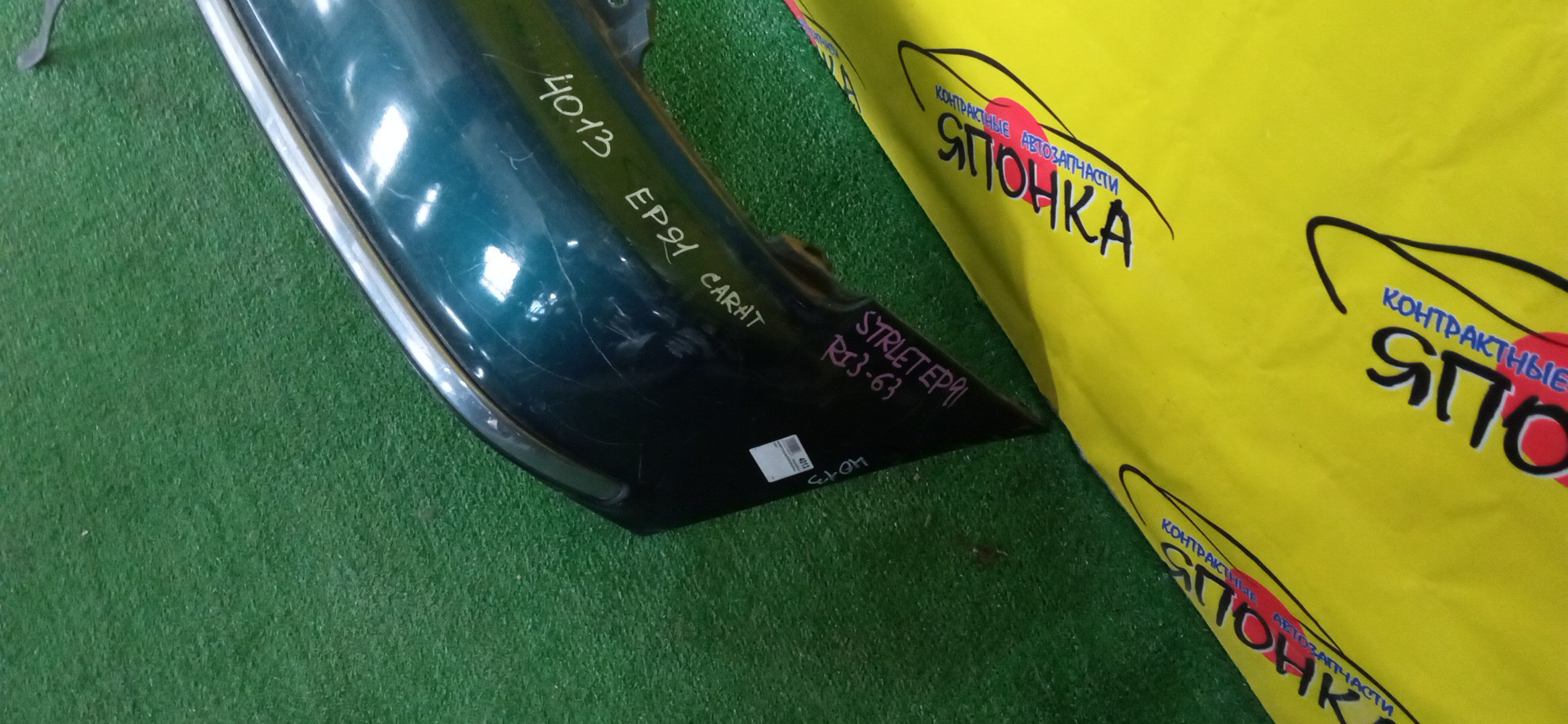 БАМПЕР/TOY/STARLET/EP91/EP95/NP90/B/CARAT