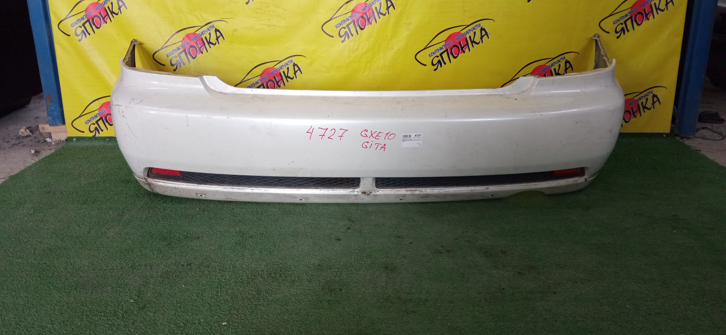 БАМПЕР/TOY/ALTEZZA GITA/GXE10W/GXE15W/JCE10W/JCE15W/B/WAGON