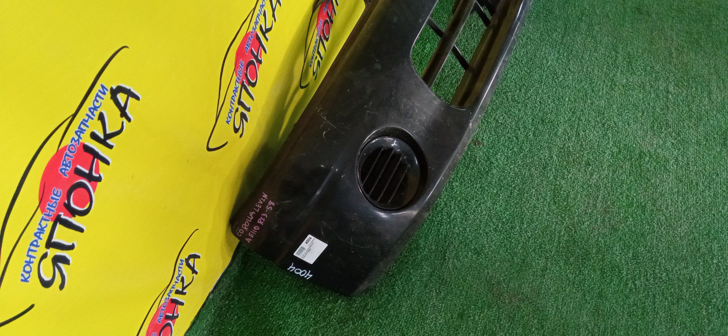 БАМПЕР/TOY/LEVIN/AE110/AE111/F/2 МОДЕЛЬ/ПОД ТУМАНКИ