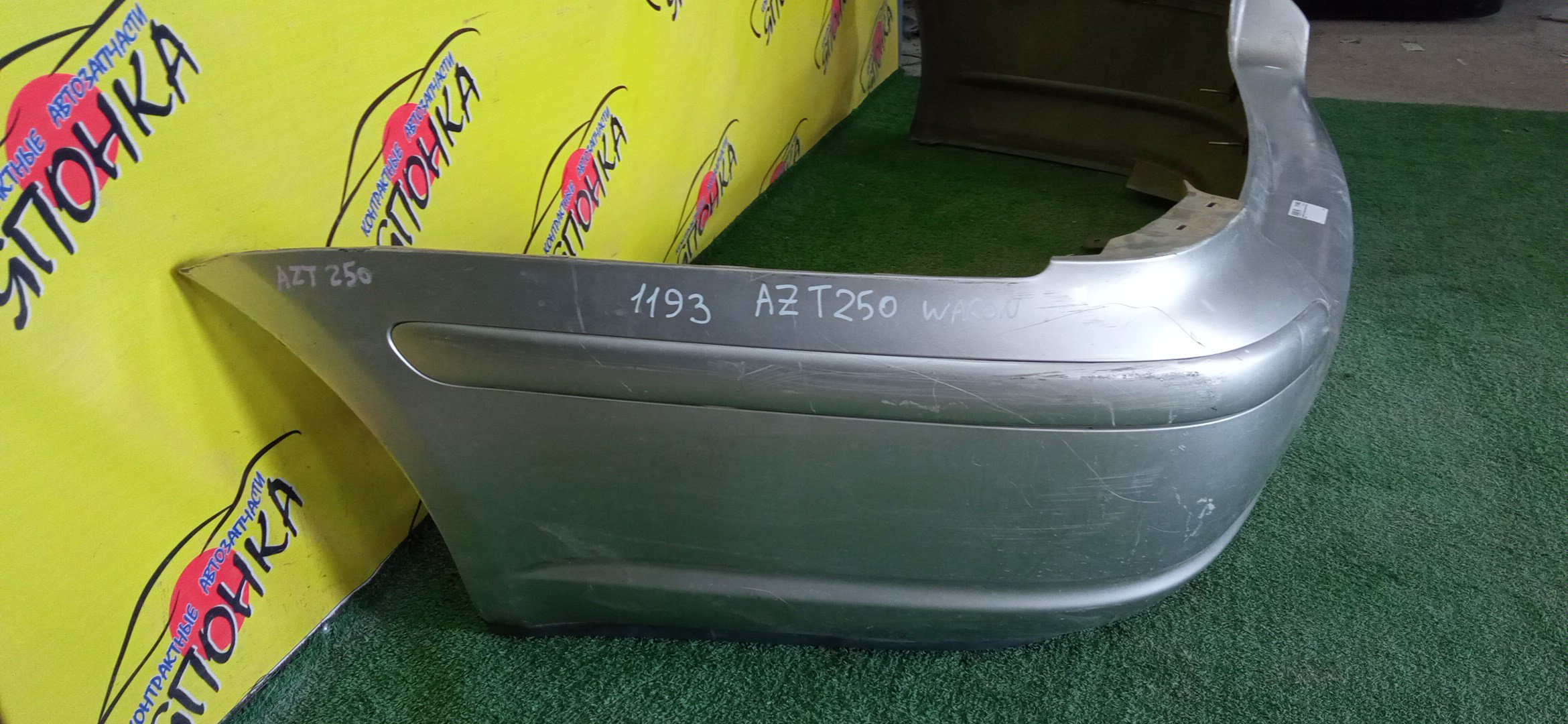 БАМПЕР/TOY/AVENSIS/AZT250/AZT255/B/WAGON