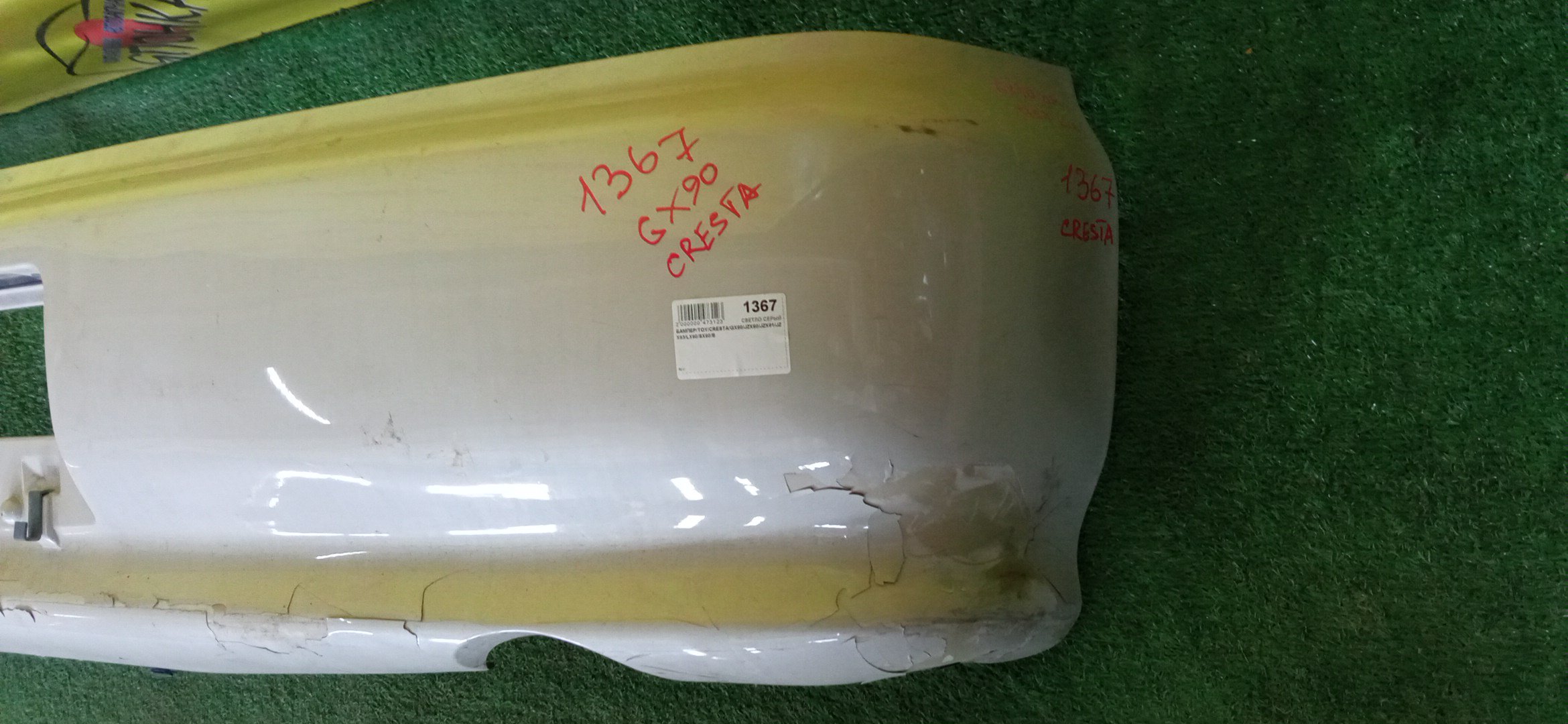 БАМПЕР/TOY/CRESTA/GX90/JZX90/JZX91/JZX93/LX90/SX90/B