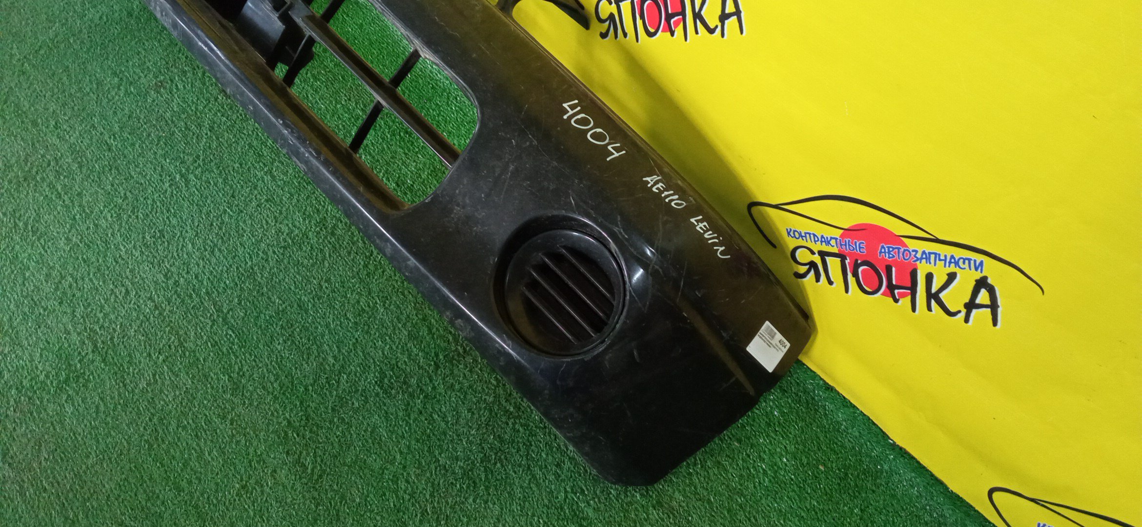 БАМПЕР/TOY/LEVIN/AE110/AE111/F/2 МОДЕЛЬ/ПОД ТУМАНКИ