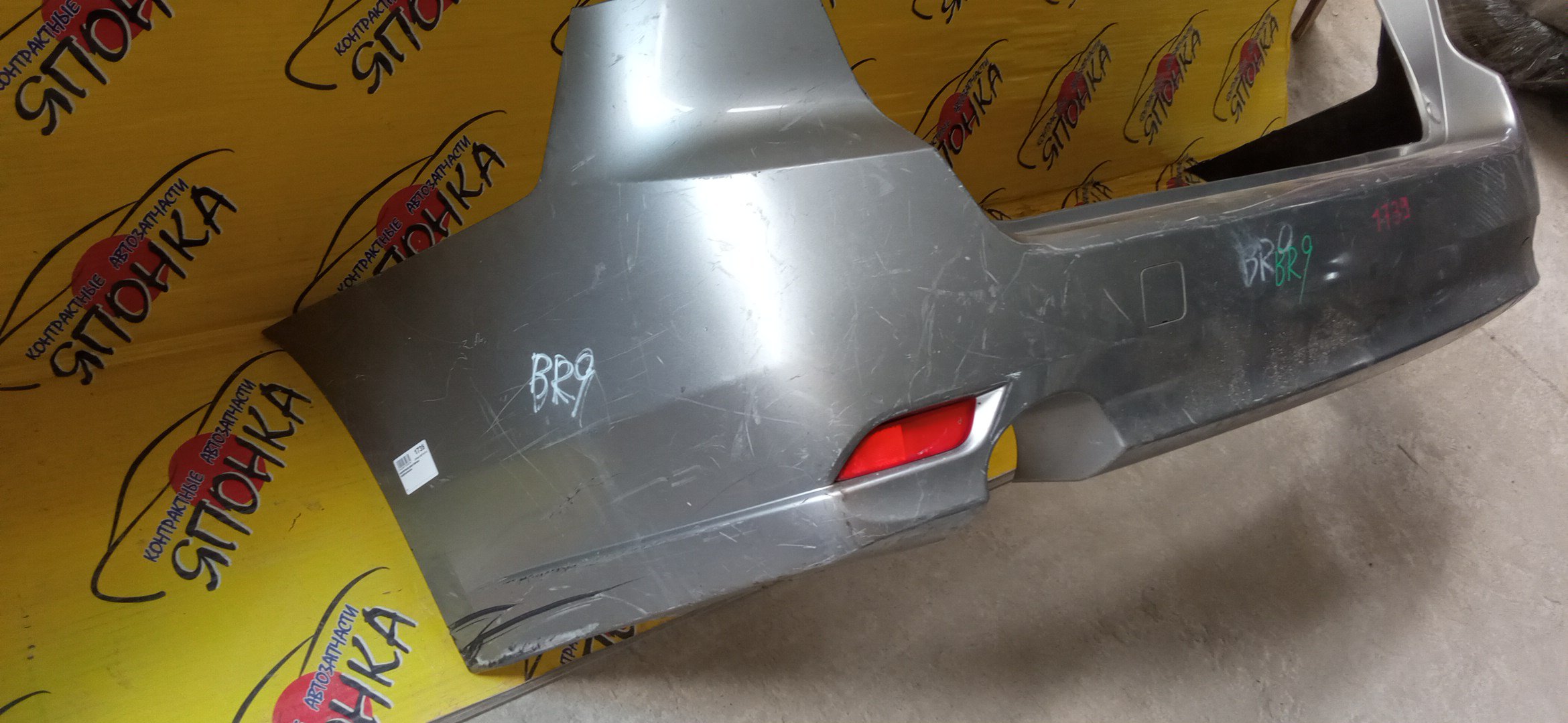 БАМПЕР/SUB/LEGACY/BR9/B/1 МОДЕЛЬ/WAGON