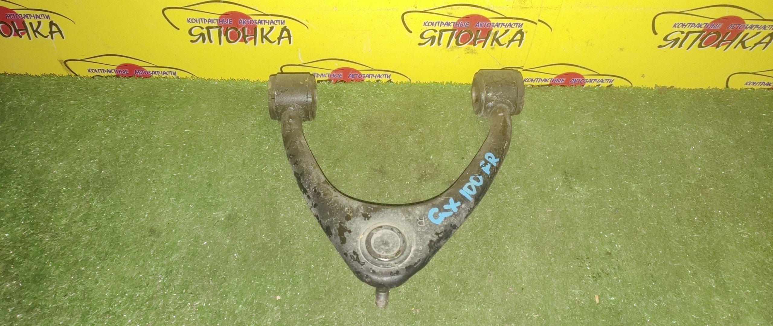 РЫЧАГ/TOY/CHASER/CRESTA/CROWN/CROWN MAJESTA/MARK II/GS151/GX100/GX90/JZS151/JZS155/JZX100/JZX101/JZX90/JZX91/LS151/LS151H/LX100/LX90/SX100/SX90/F/R/UP/2WD