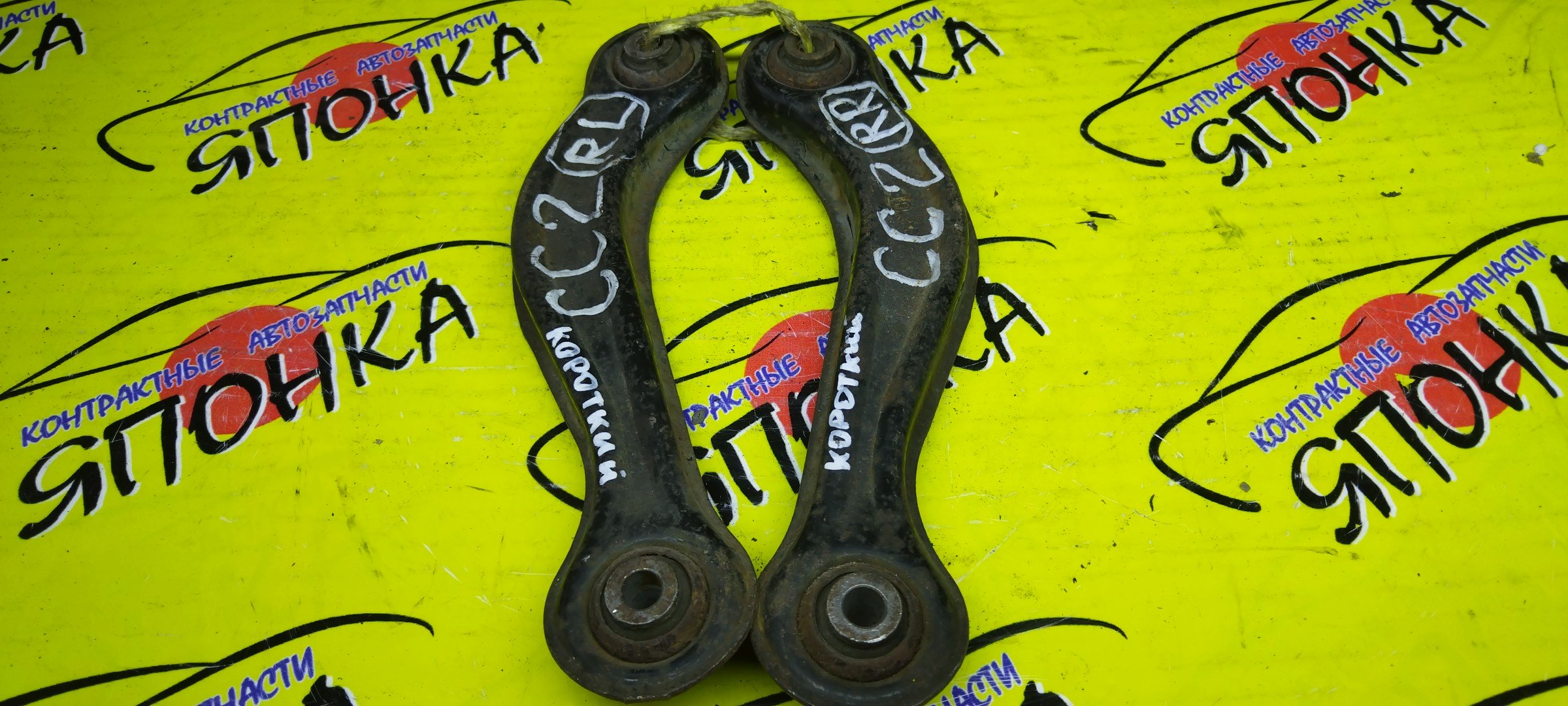 РЫЧАГ/HON/INSPIRE/CC2/DOWN/B/R/КОРОТКИЙ