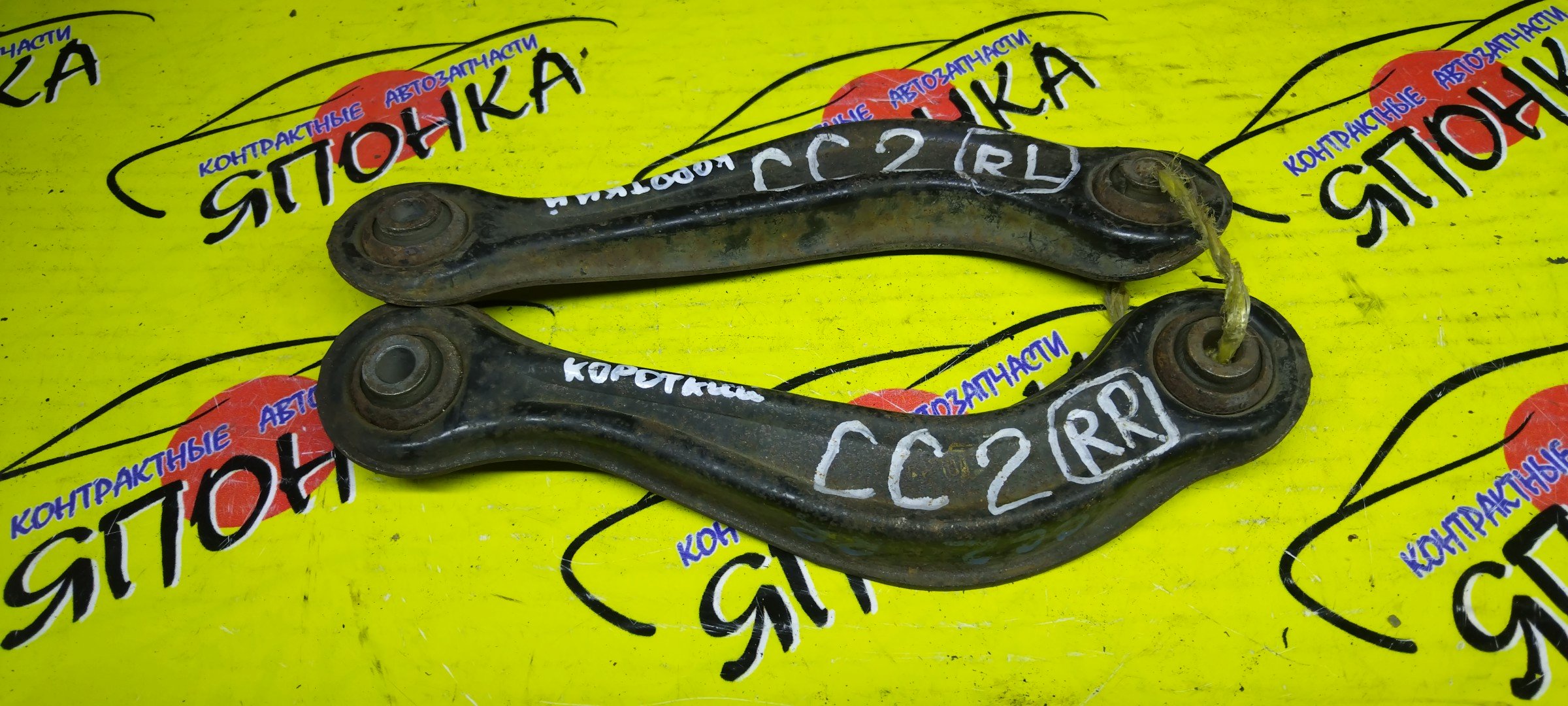 РЫЧАГ/HON/INSPIRE/CC2/DOWN/B/R/КОРОТКИЙ