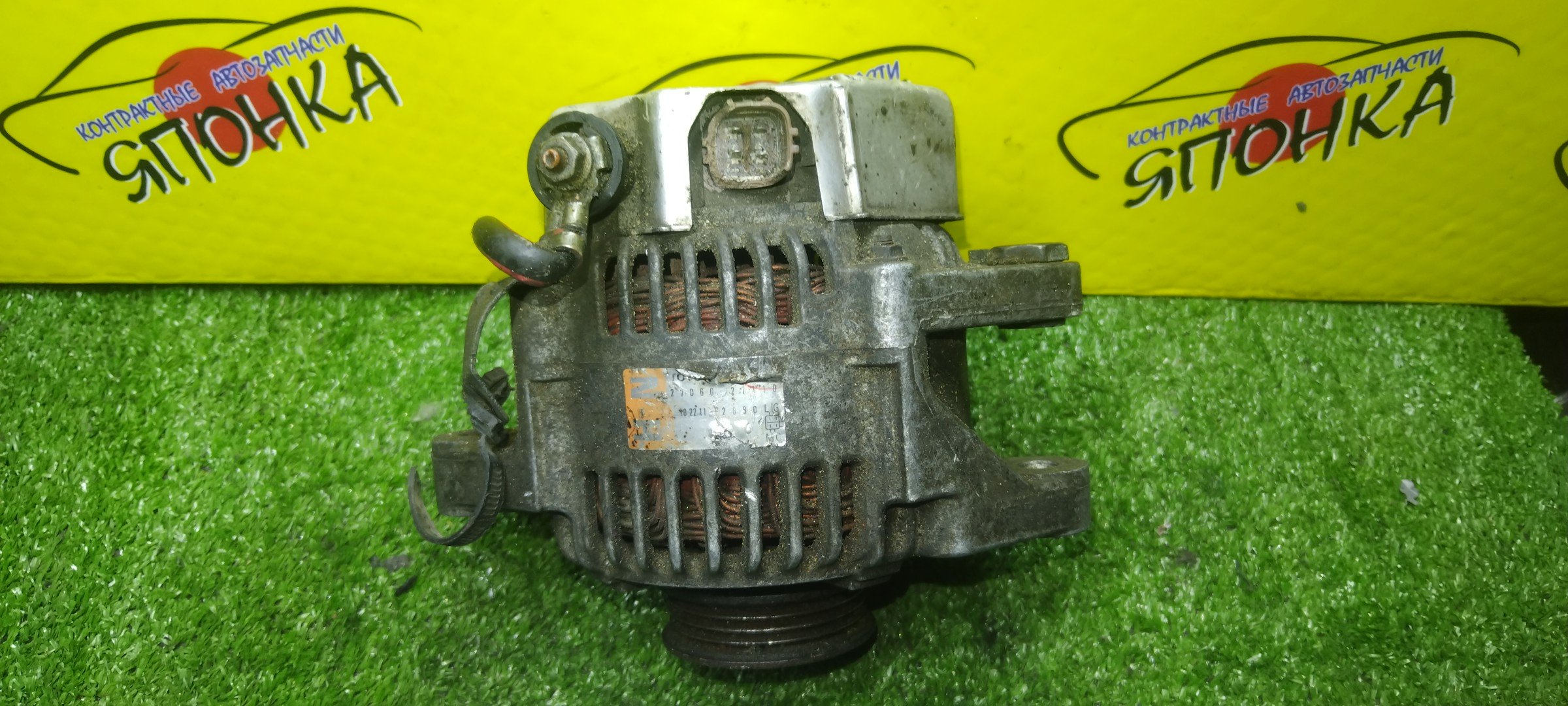 ГЕНЕРАТОР/TOY/1NZ-FE/2NZ-FE/ALLEX/ALLION/AURIS/BB/BELTA/COROLLA/COROLLA AXIO/COROLLA FIELDER/COROLLA RUMION/COROLLA RUNX/COROLLA SPACIO/FUNCARGO/IST/PORTE/PREMIO/PROBOX/RACTIS/RAUM/SIENTA/SUCCEED/VITZ/WILL CYPHA/WILL VI/WILL VS/YARIS/NCP10/NCP12/NCP13/NCP21/NCP31/NCP34/NCP51V/NCP58G/NCP61/NCZ20/NNP11/NZE121/NZE121G/NZE121N/NZE127/NZT240/4 КОНТ.