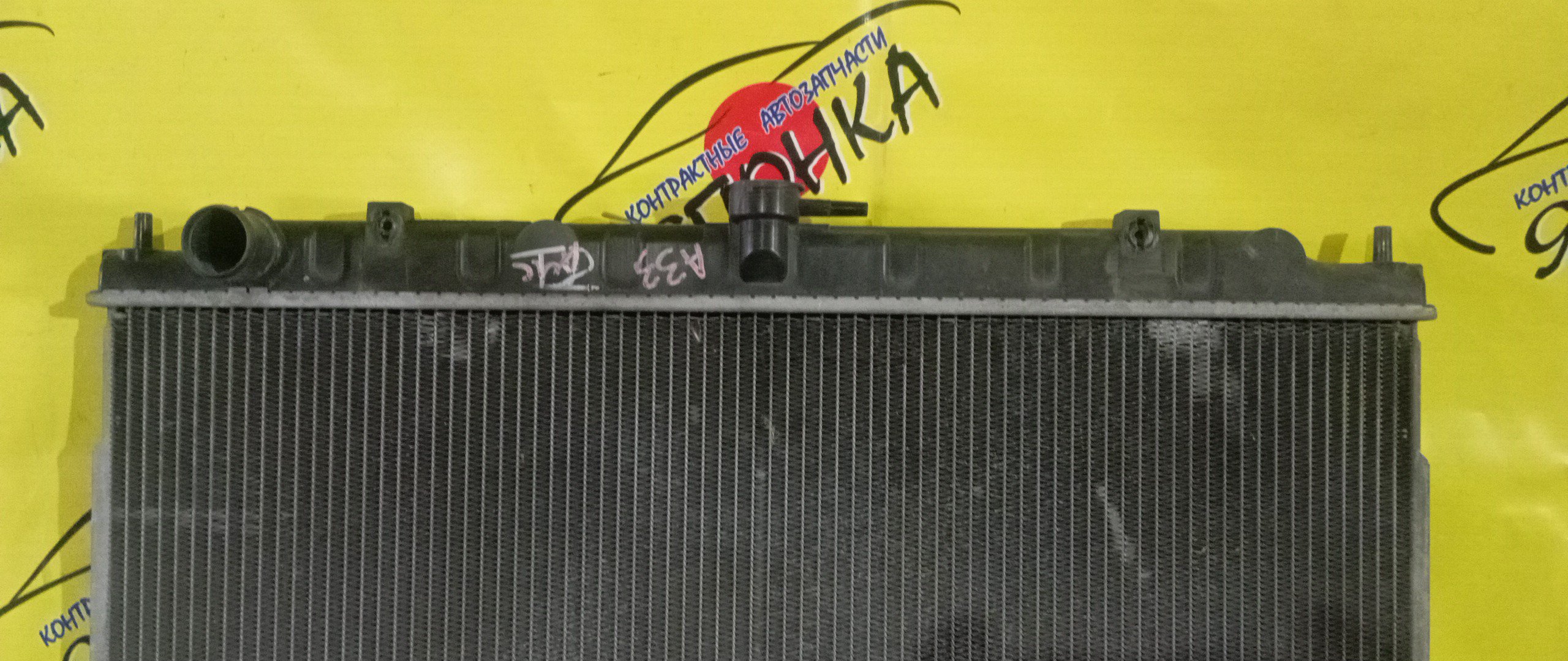 РАДИАТОР ДВИГАТЕЛЯ/NIS/CEFIRO/MAXIMA/INFINITI I30/VQ20DE/VQ25DE/VQ25DD/VQ30DE/A33/PA33/ATM