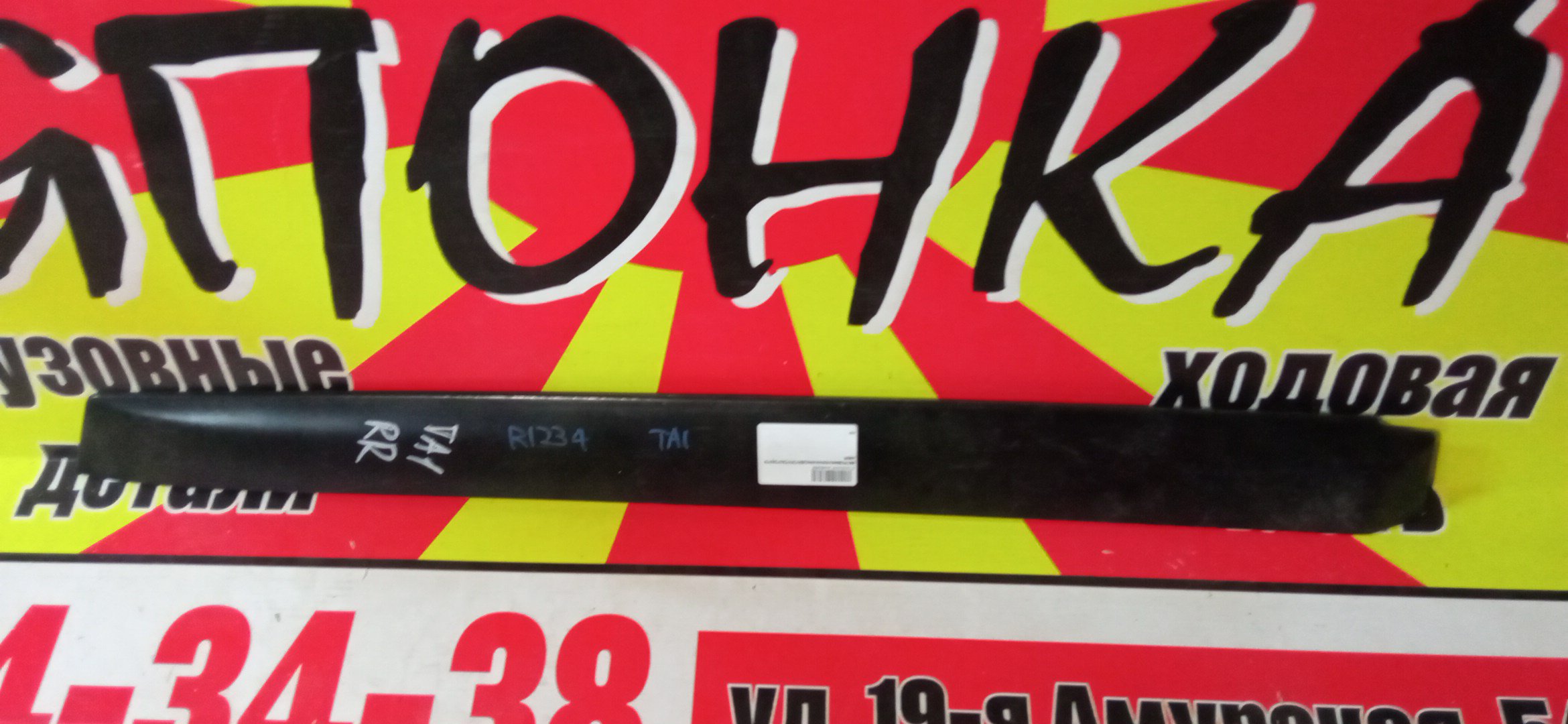 ВЕТРОВИК/HON/AVANCIER/TA1/TA2/TA3/TA4/B/R