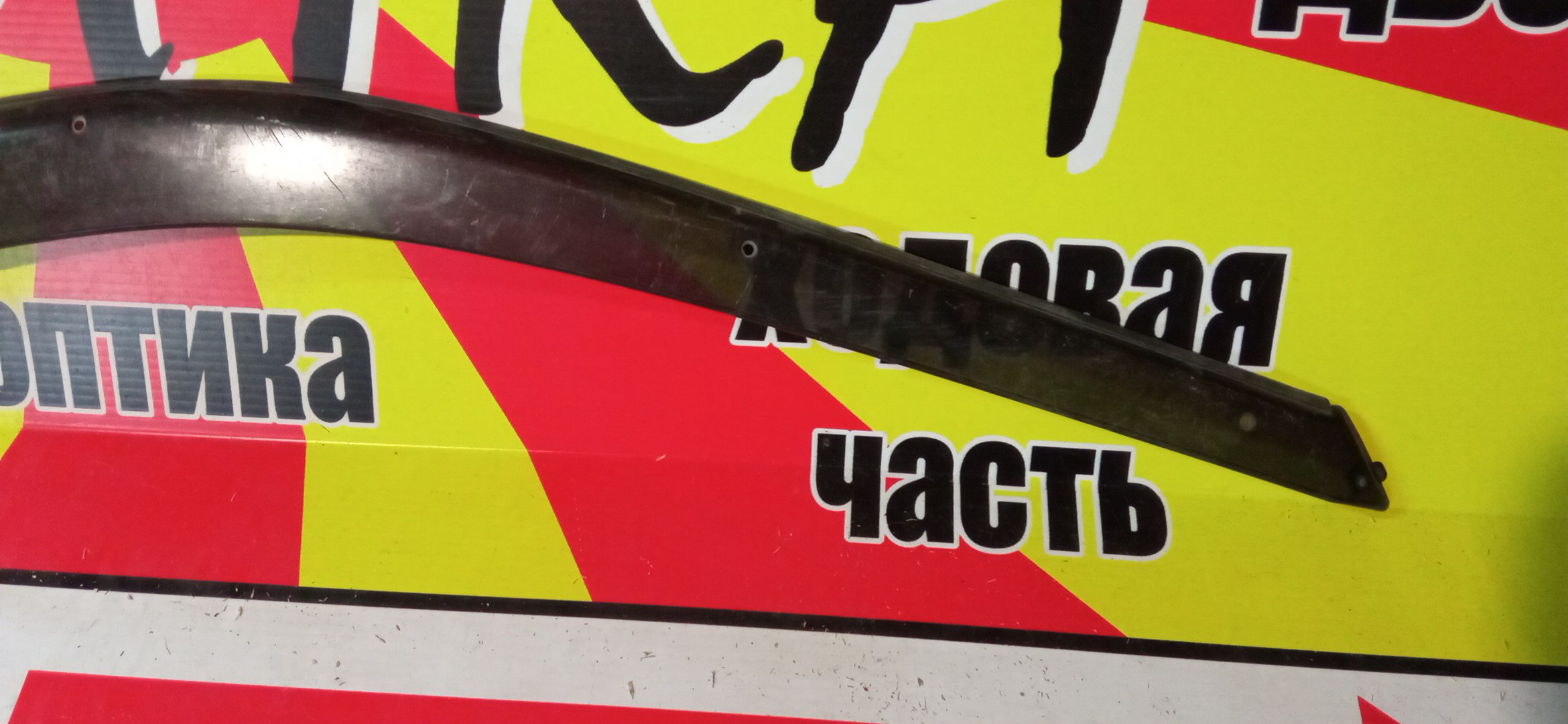 ВЕТРОВИК/HON/DOMANI/MB3/MB4/MB5/F/R