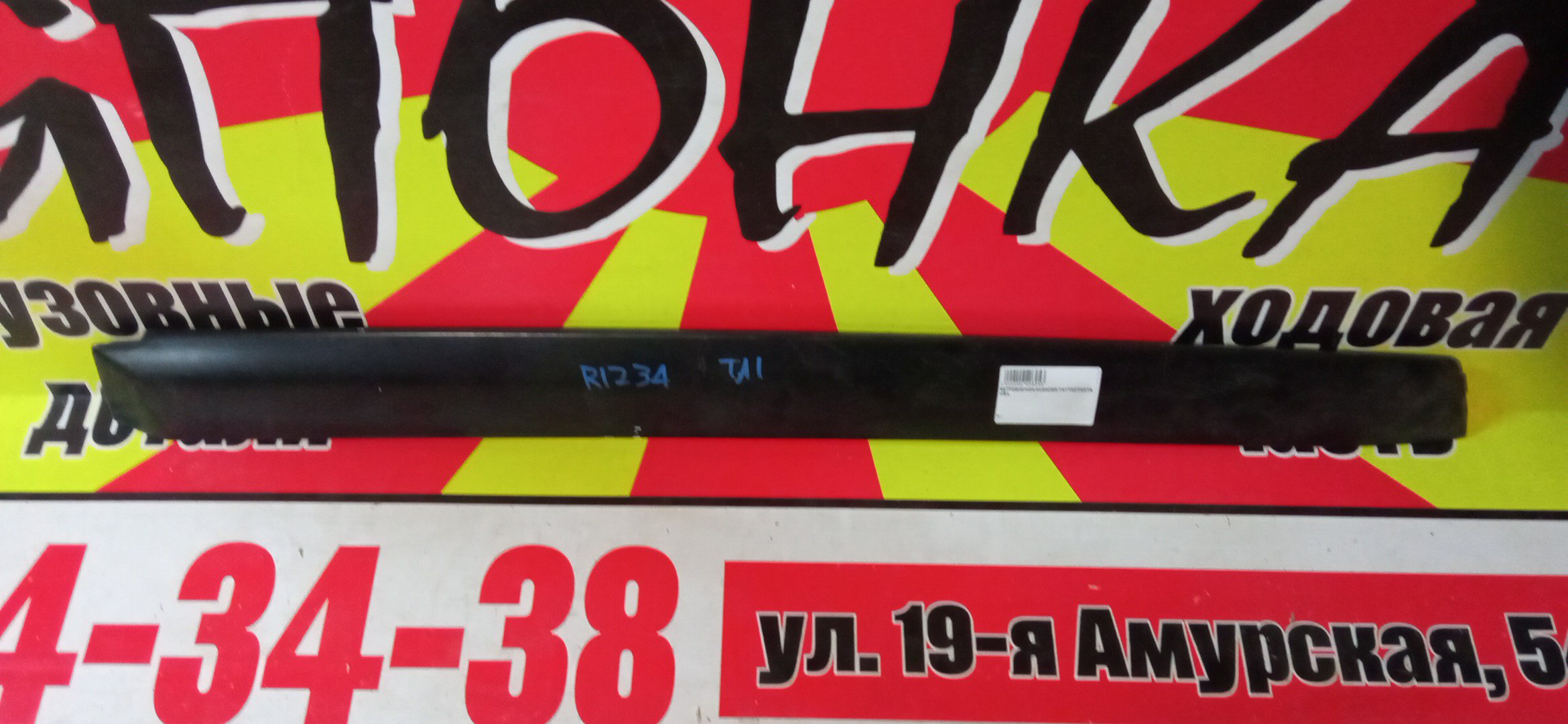 ВЕТРОВИК/HON/AVANCIER/TA1/TA2/TA3/TA4/B/L