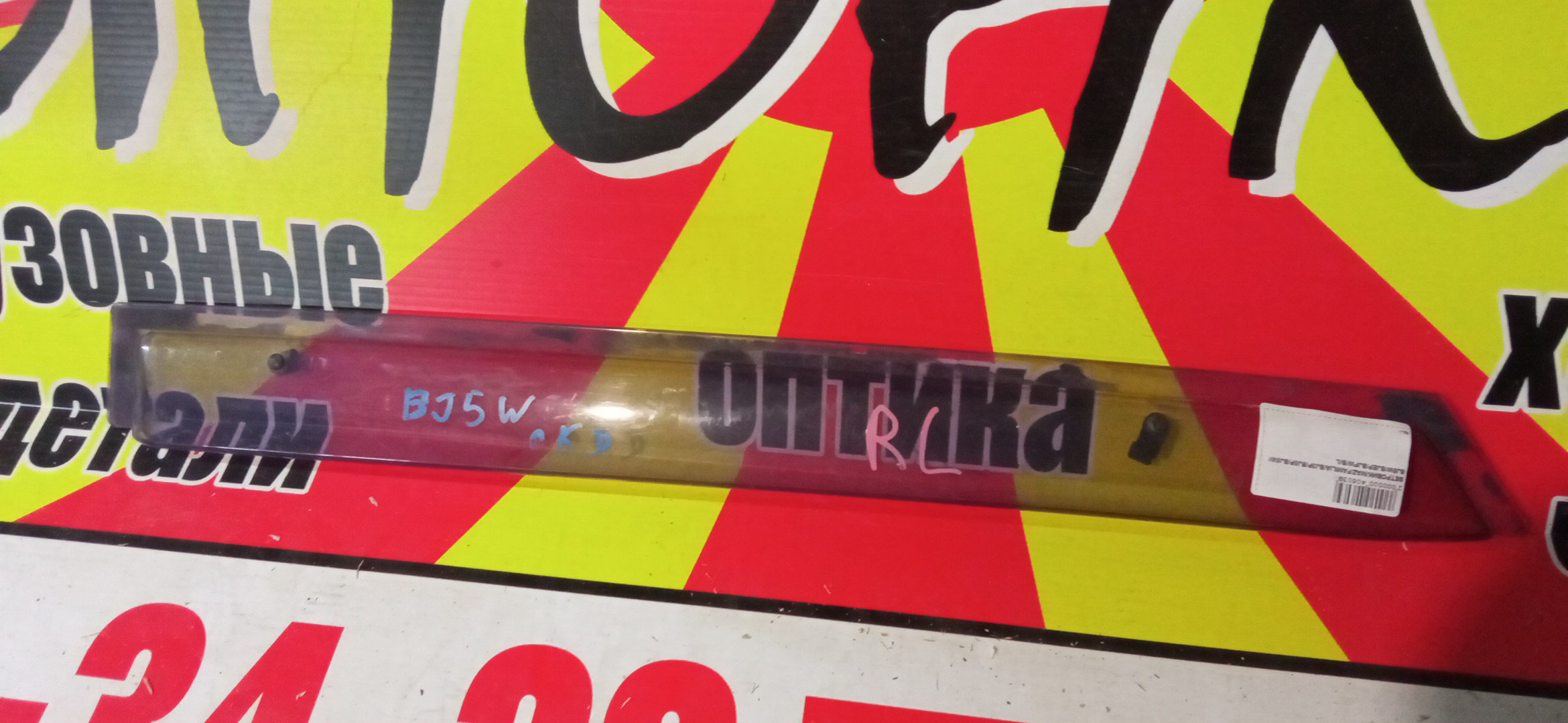 ВЕТРОВИК/MAZ/FAMILIA/BJ3P/BJ5P/BJ5W/BJ8W/BJEP/BJFW/B/L