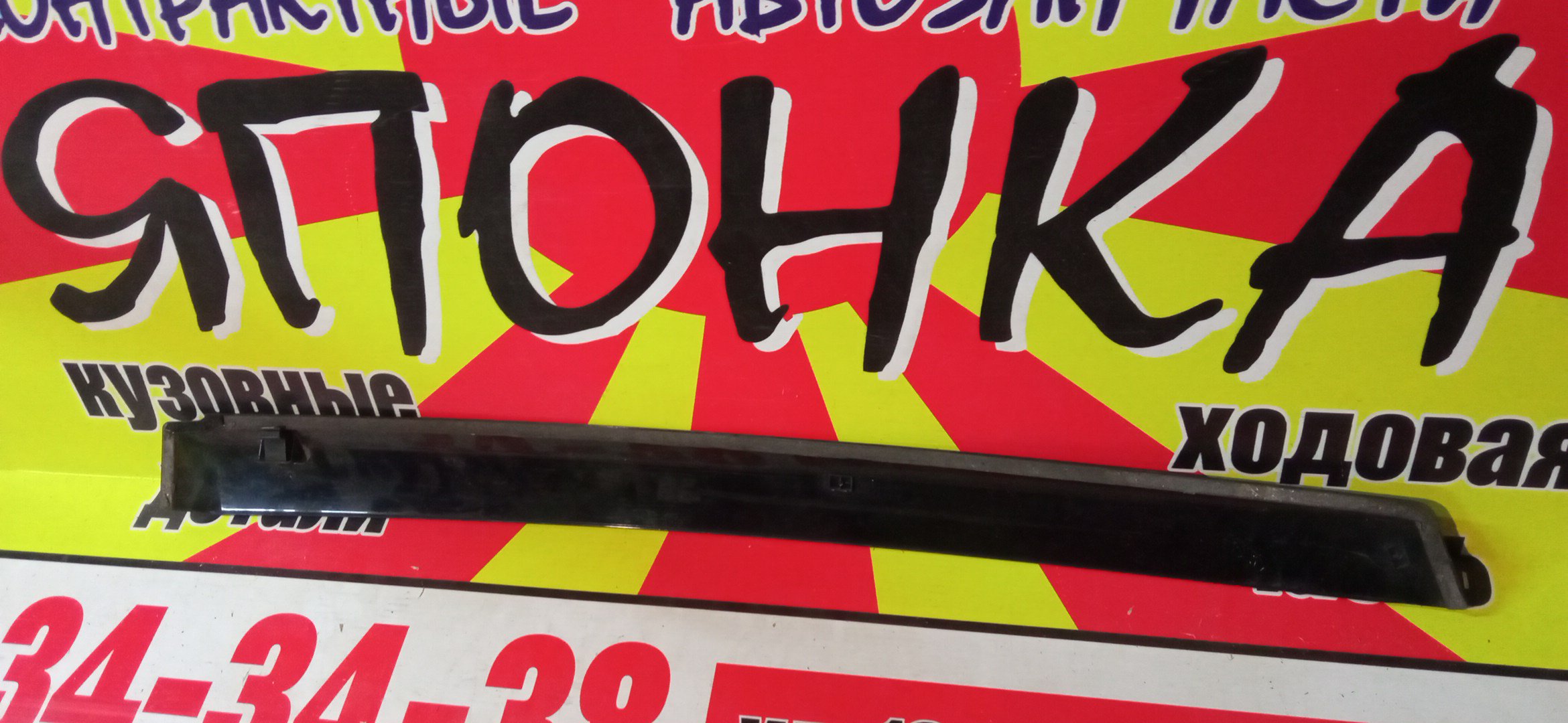 ВЕТРОВИК/HON/AVANCIER/TA1/TA2/TA3/TA4/B/R