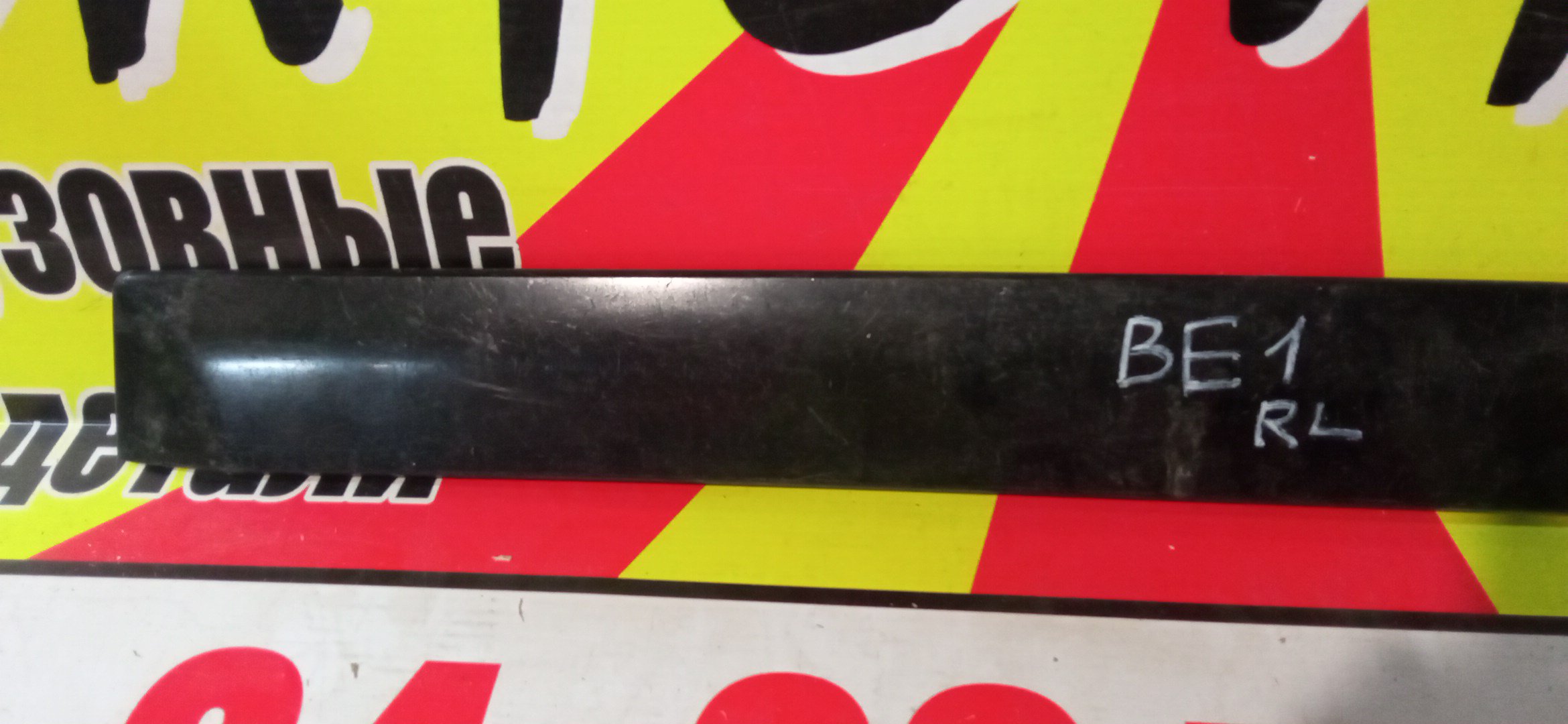 ВЕТРОВИК/HON/EDIX/BE1/BE2/BE3/BE4/B/L