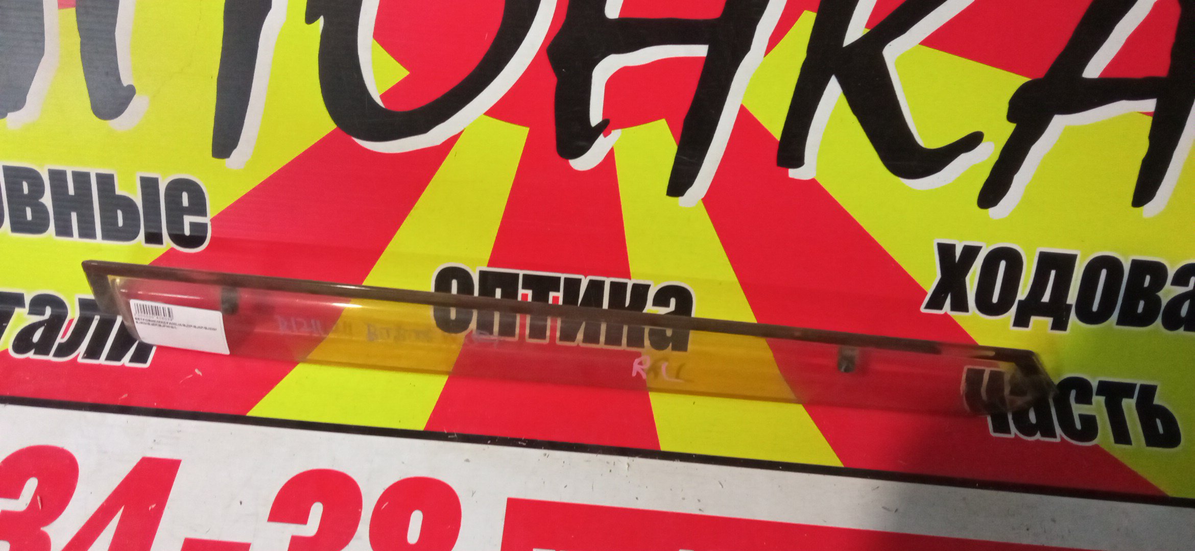 ВЕТРОВИК/MAZ/FAMILIA/BJ3P/BJ5P/BJ5W/BJ8W/BJEP/BJFW/B/L