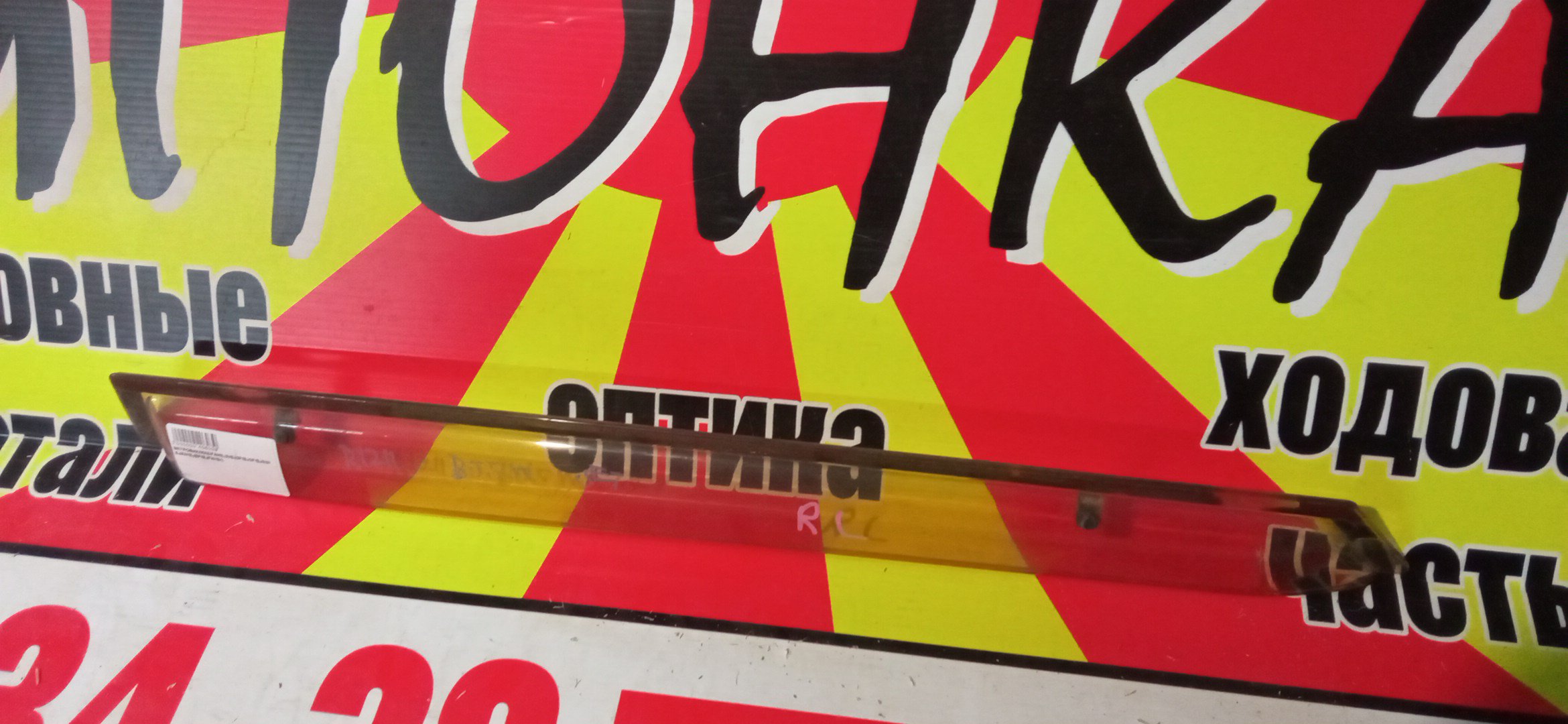 ВЕТРОВИК/MAZ/FAMILIA/BJ3P/BJ5P/BJ5W/BJ8W/BJEP/BJFW/B/L