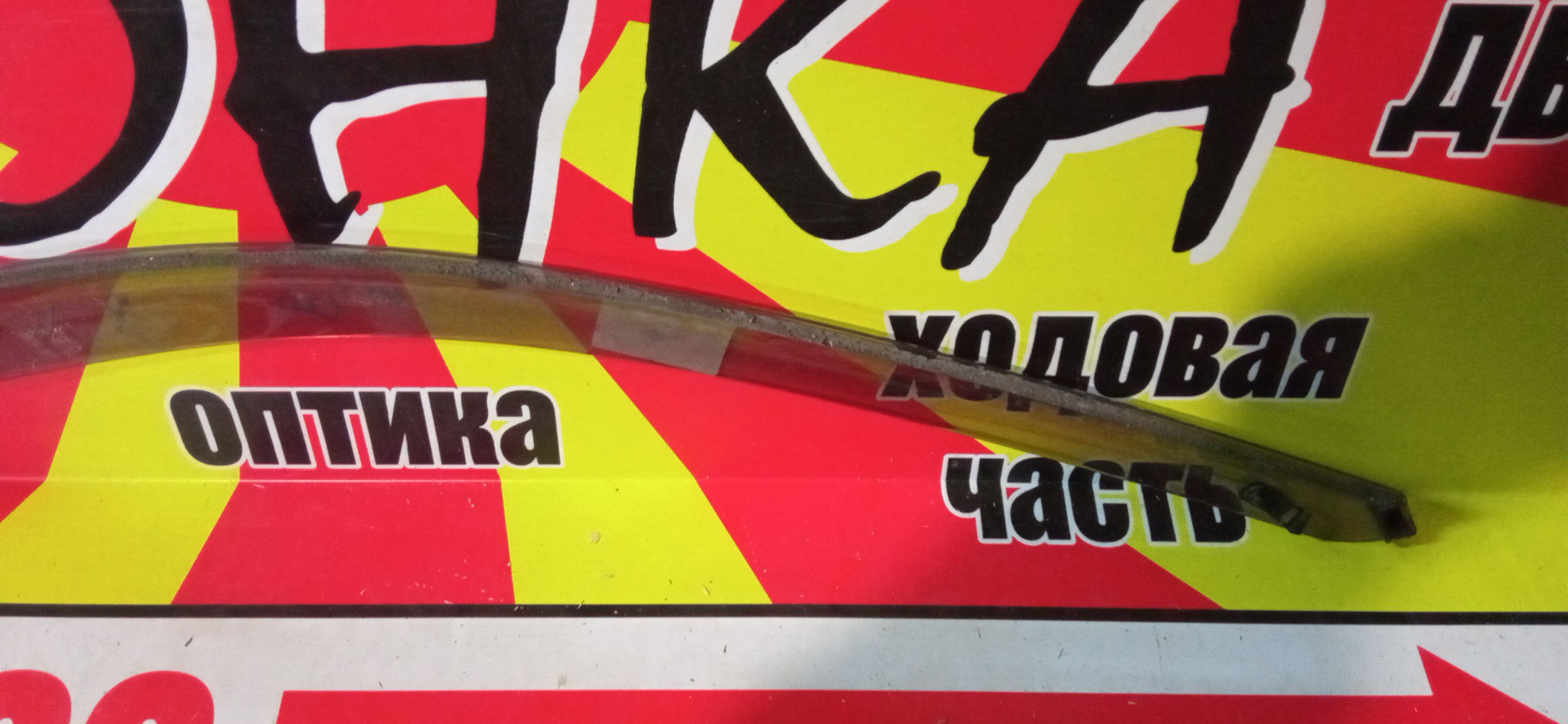 ВЕТРОВИК/TOY/ALTIS/CAMRY/CAMRY GRACIA/MARK II QUALIS/MCV20/MCV20W/MCV21/MCV21W/MCV25W/SXV20/SXV20N/SXV20W/SXV25/SXV25N/SXV25W/F/L