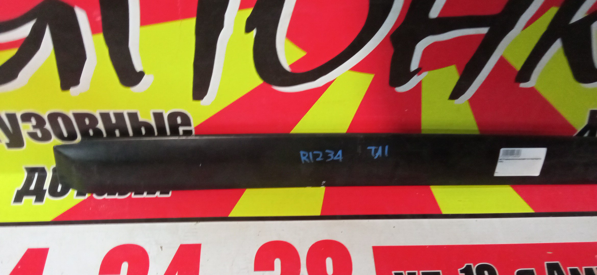 ВЕТРОВИК/HON/AVANCIER/TA1/TA2/TA3/TA4/B/L