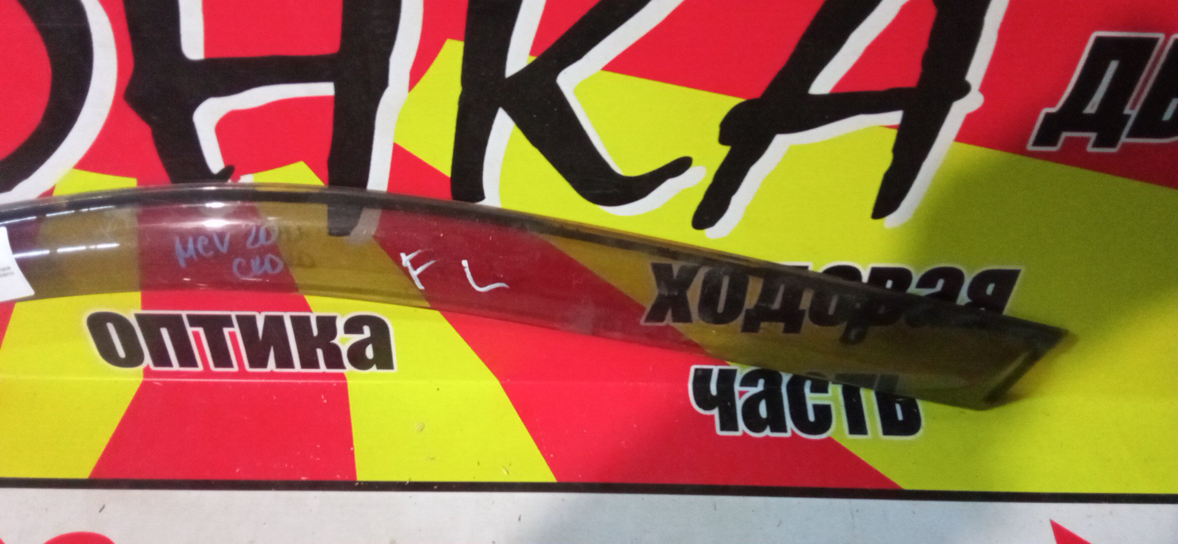 ВЕТРОВИК/TOY/ALTIS/CAMRY/CAMRY GRACIA/MARK II QUALIS/MCV20/MCV20W/MCV21/MCV21W/MCV25W/SXV20/SXV20N/SXV20W/SXV25/SXV25N/SXV25W/F/L