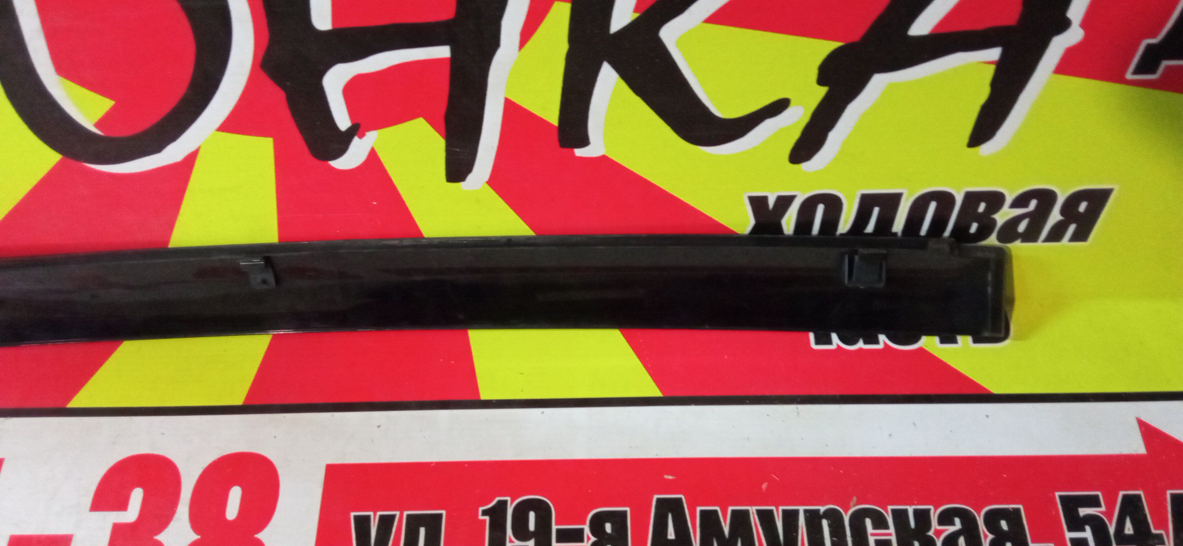 ВЕТРОВИК/HON/AVANCIER/TA1/TA2/TA3/TA4/B/L