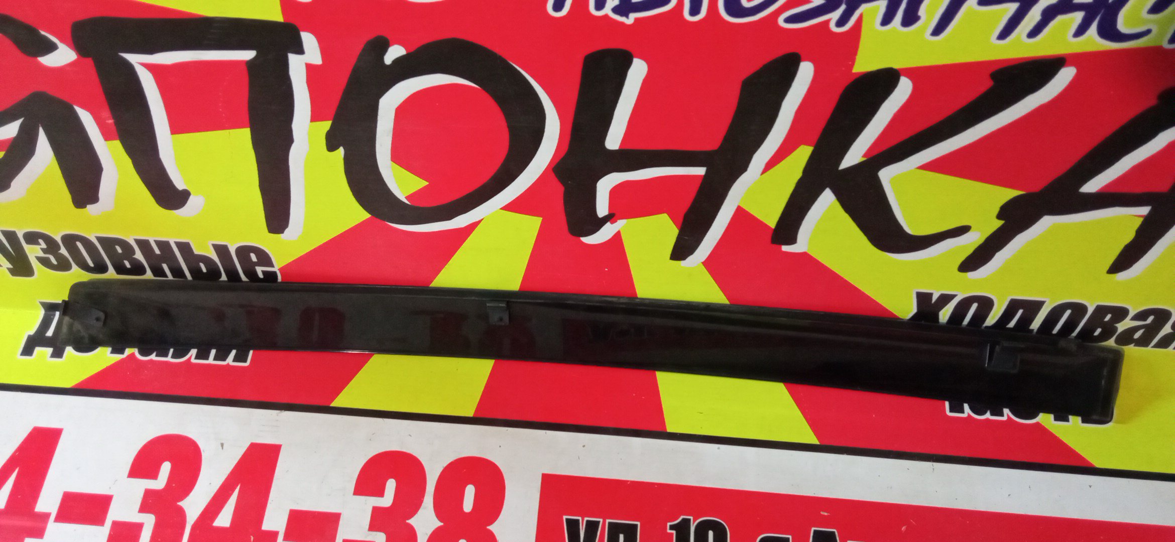 ВЕТРОВИК/HON/AVANCIER/TA1/TA2/TA3/TA4/B/L