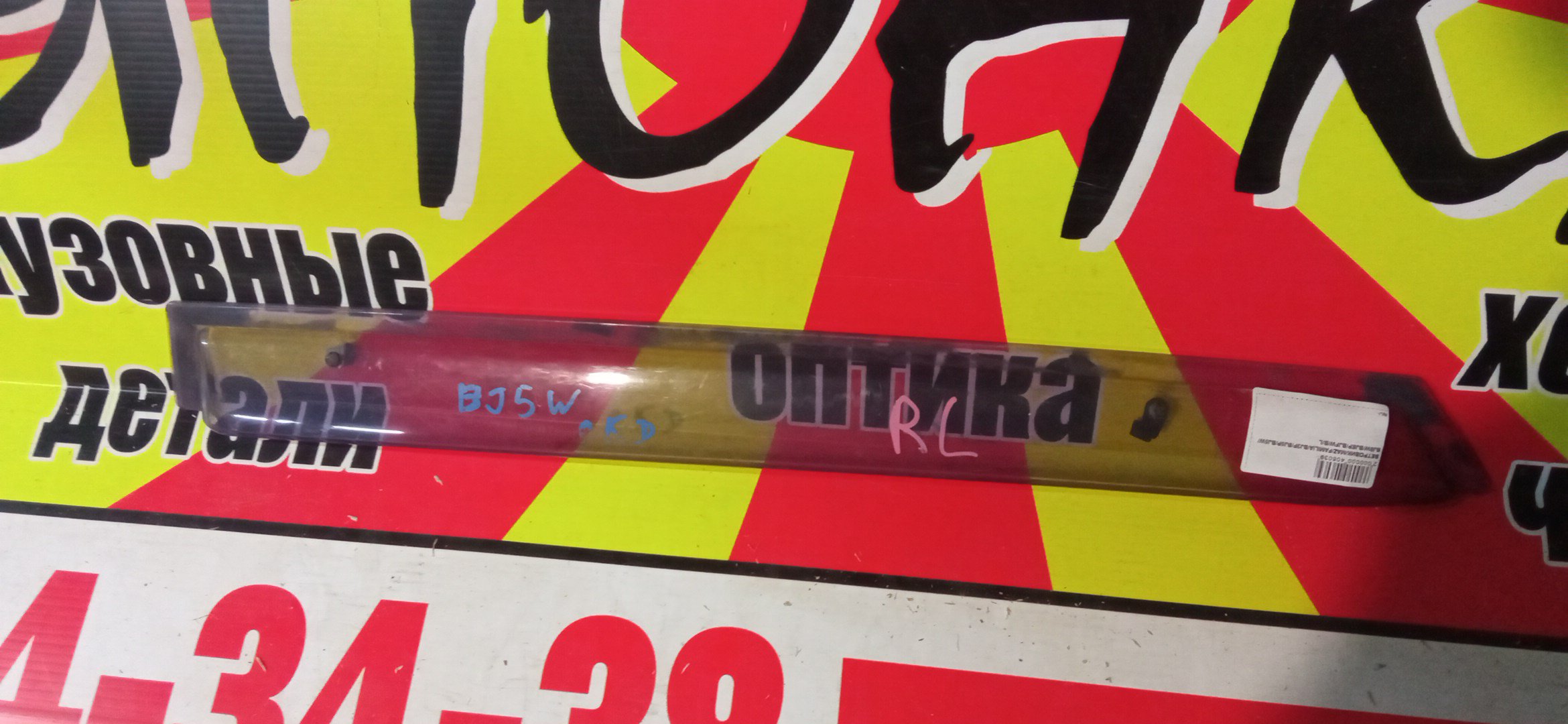 ВЕТРОВИК/MAZ/FAMILIA/BJ3P/BJ5P/BJ5W/BJ8W/BJEP/BJFW/B/L