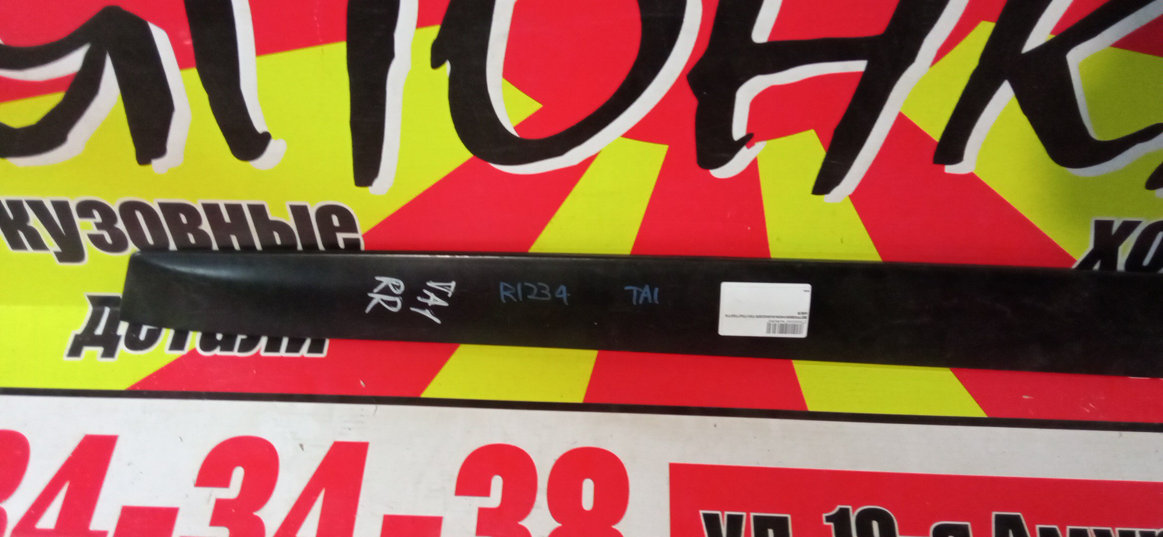 ВЕТРОВИК/HON/AVANCIER/TA1/TA2/TA3/TA4/B/R