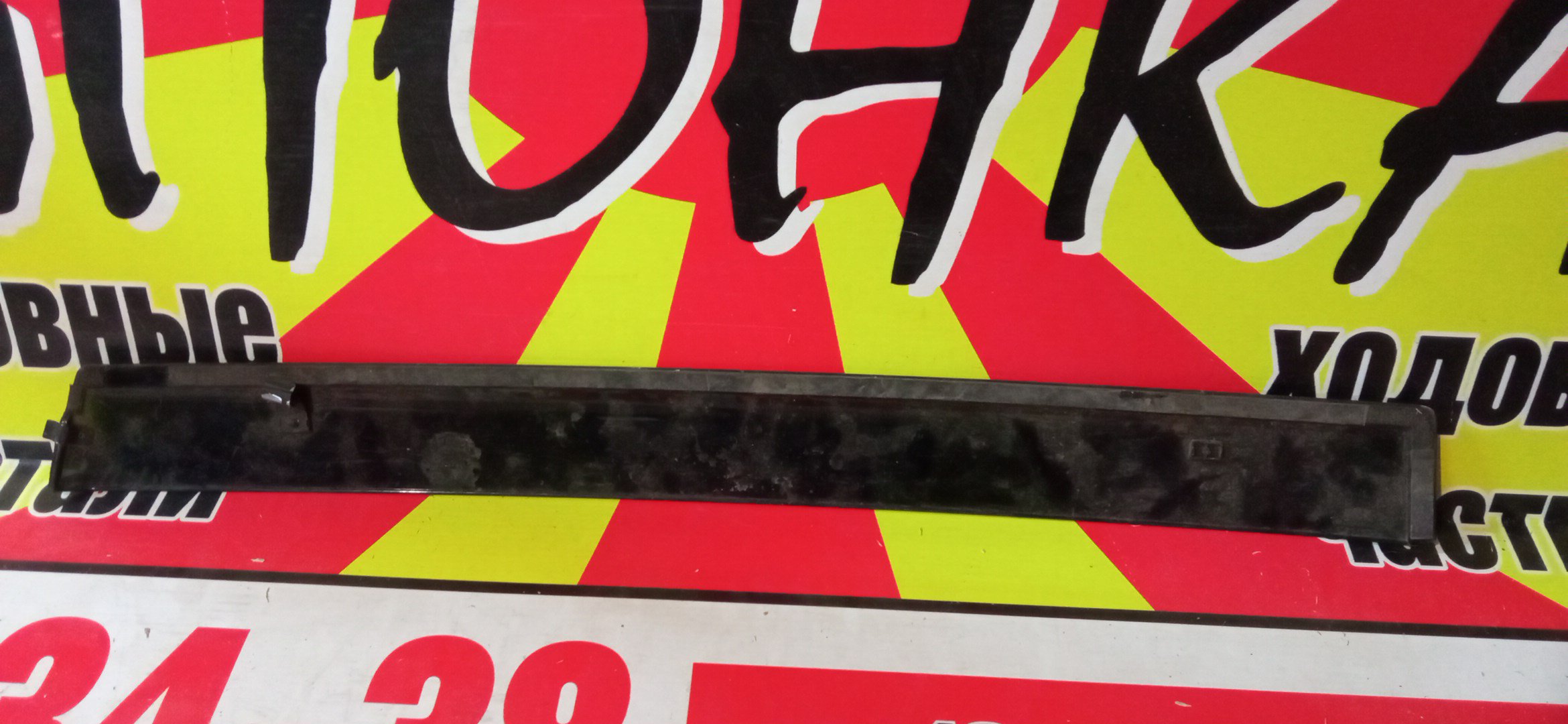 ВЕТРОВИК/HON/EDIX/BE1/BE2/BE3/BE4/B/L