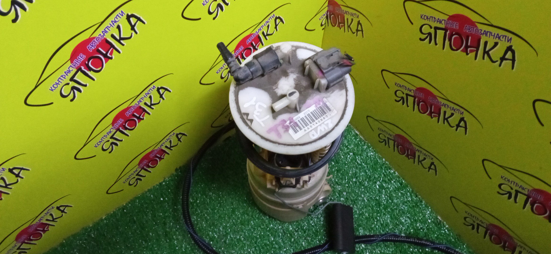 КОРПУС БЕНЗОНАСОСА/NIS/QASHQAI/DUALIS/X-TRAIL/J10E/J10/KJ10/NJ10/NT31/1 ШТУЦЕР